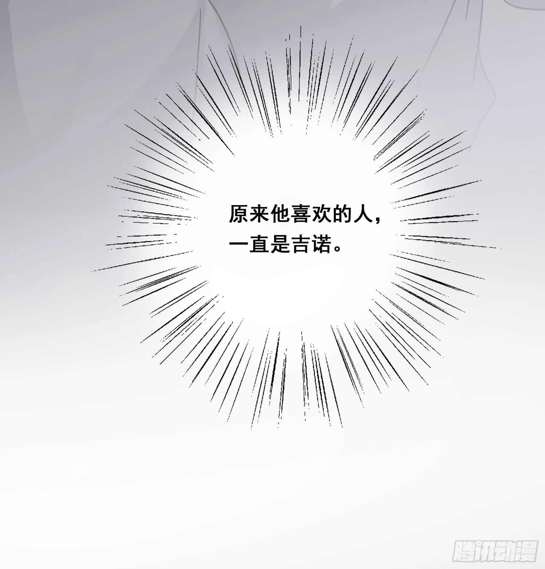 居然是副CP 第16页