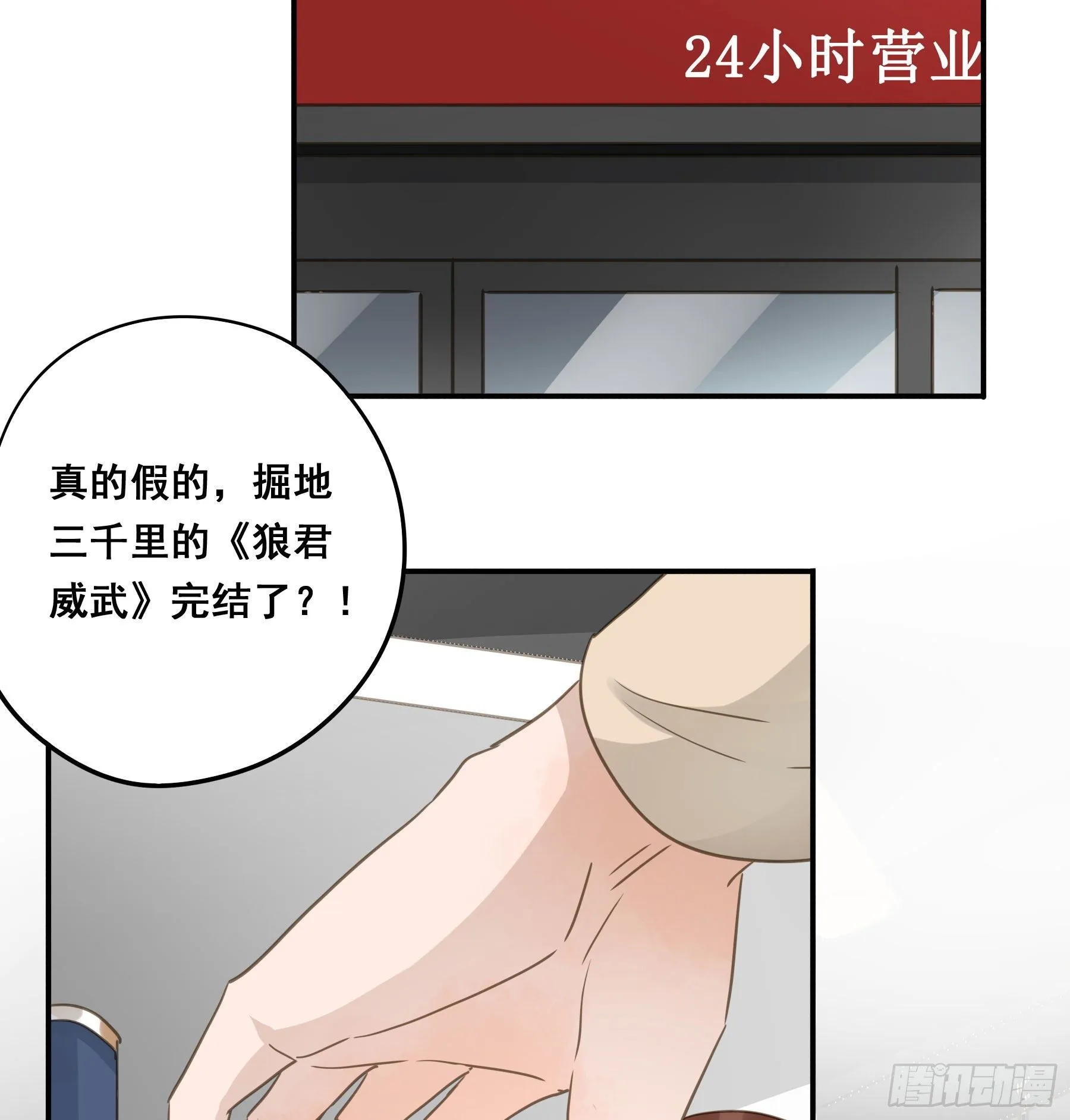 居然是副CP 第18页