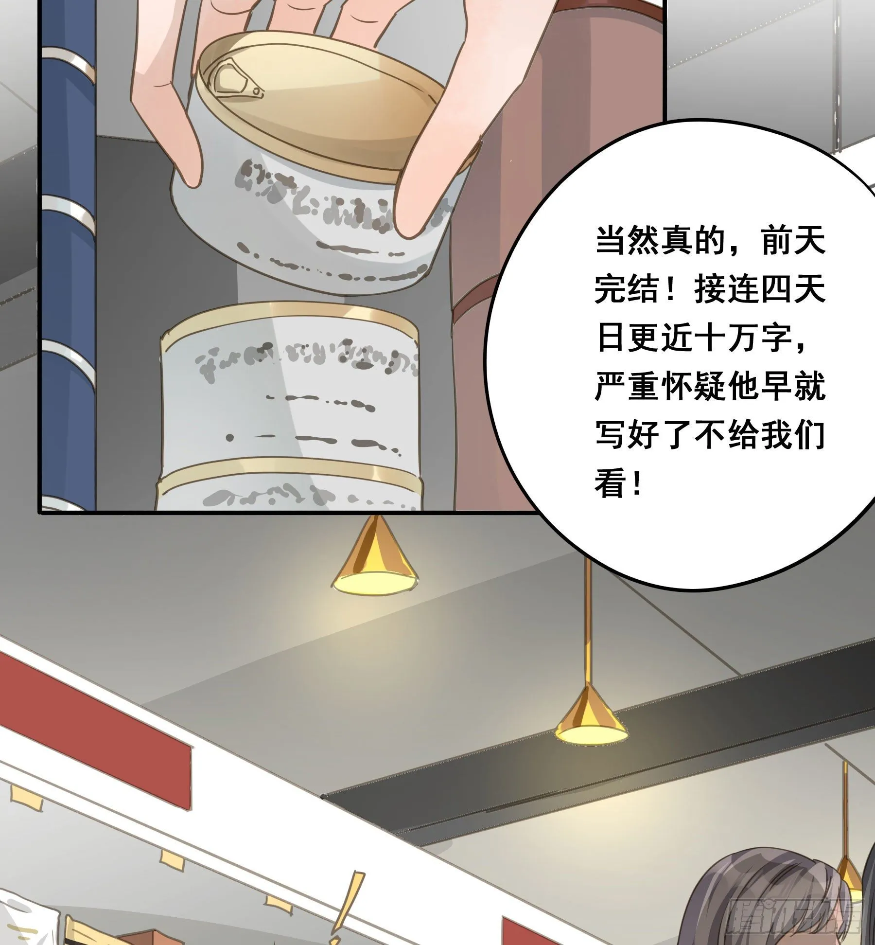 居然是副CP 第19页