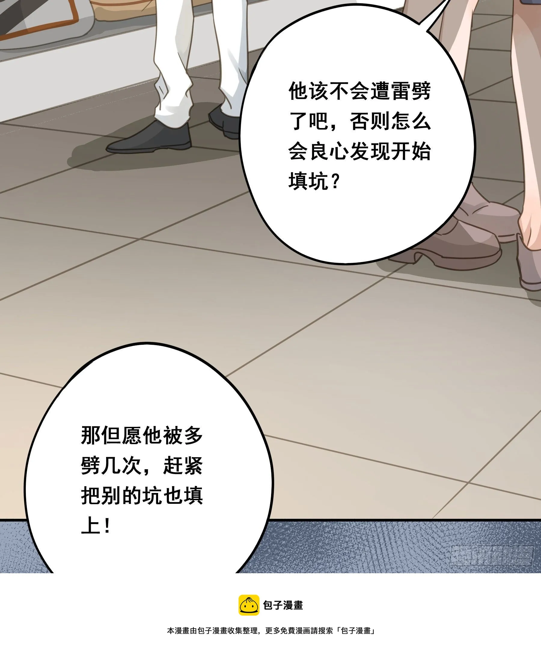 居然是副CP 第21页