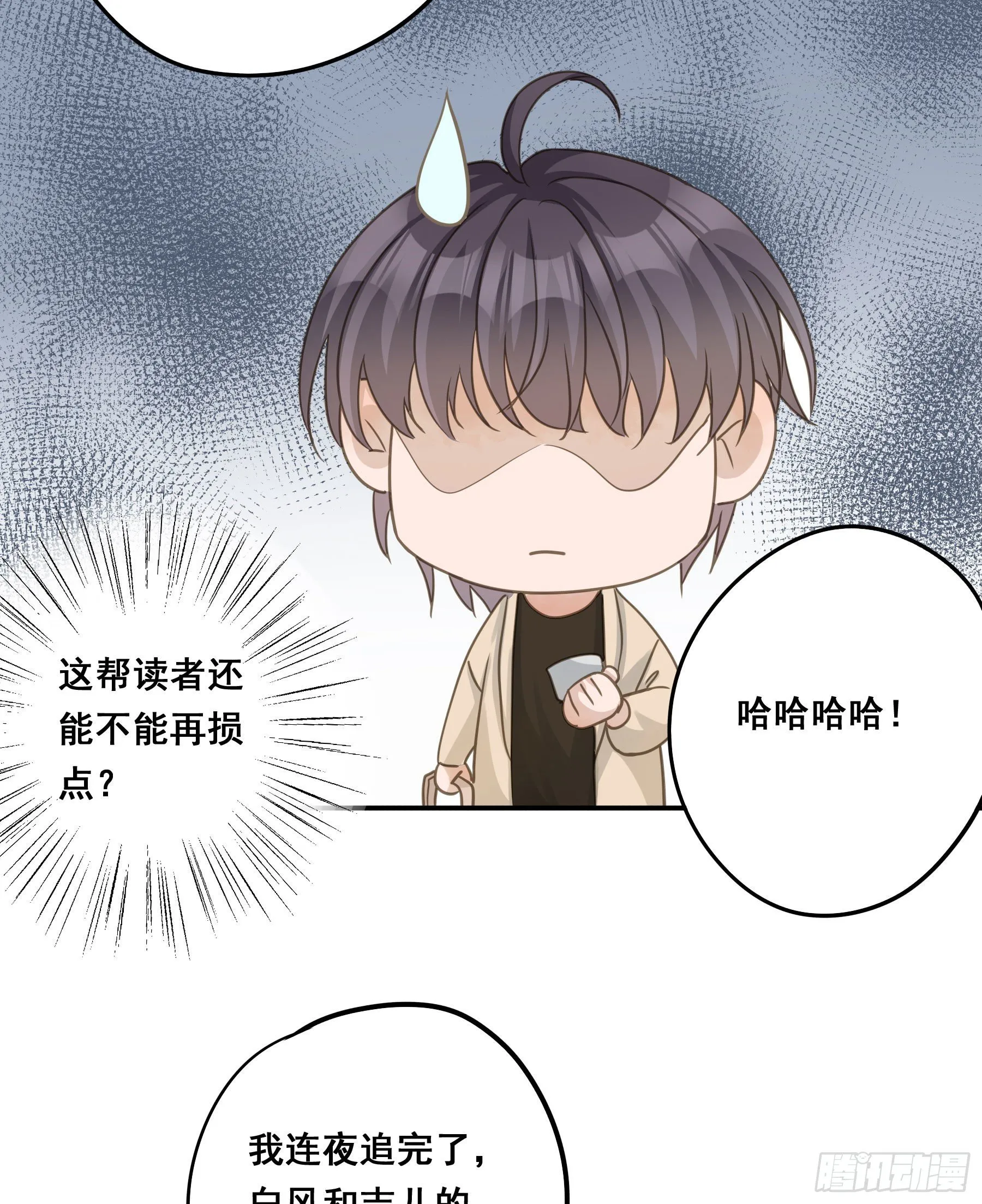 居然是副CP 第22页