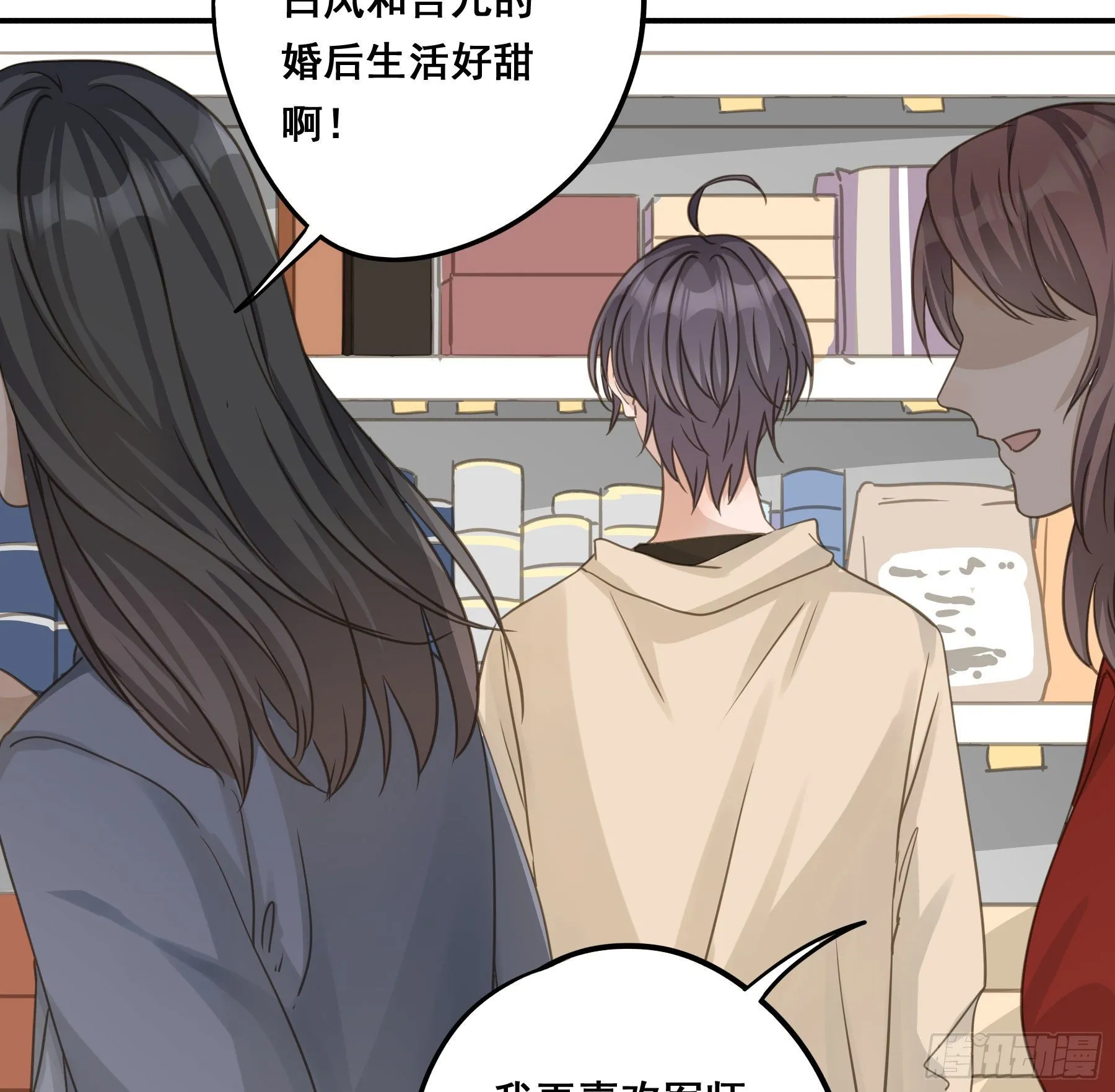 居然是副CP 第23页