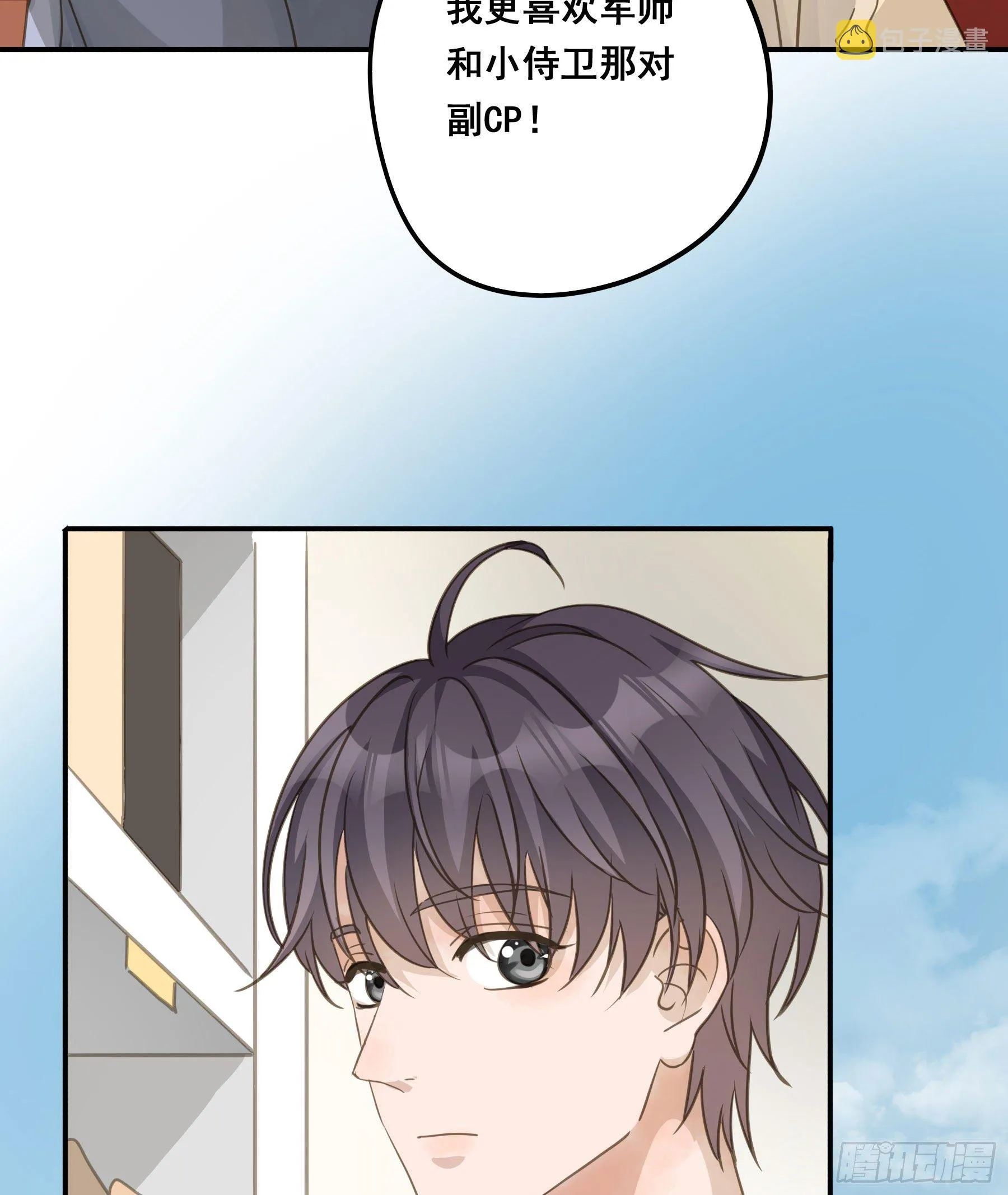 居然是副CP 第24页