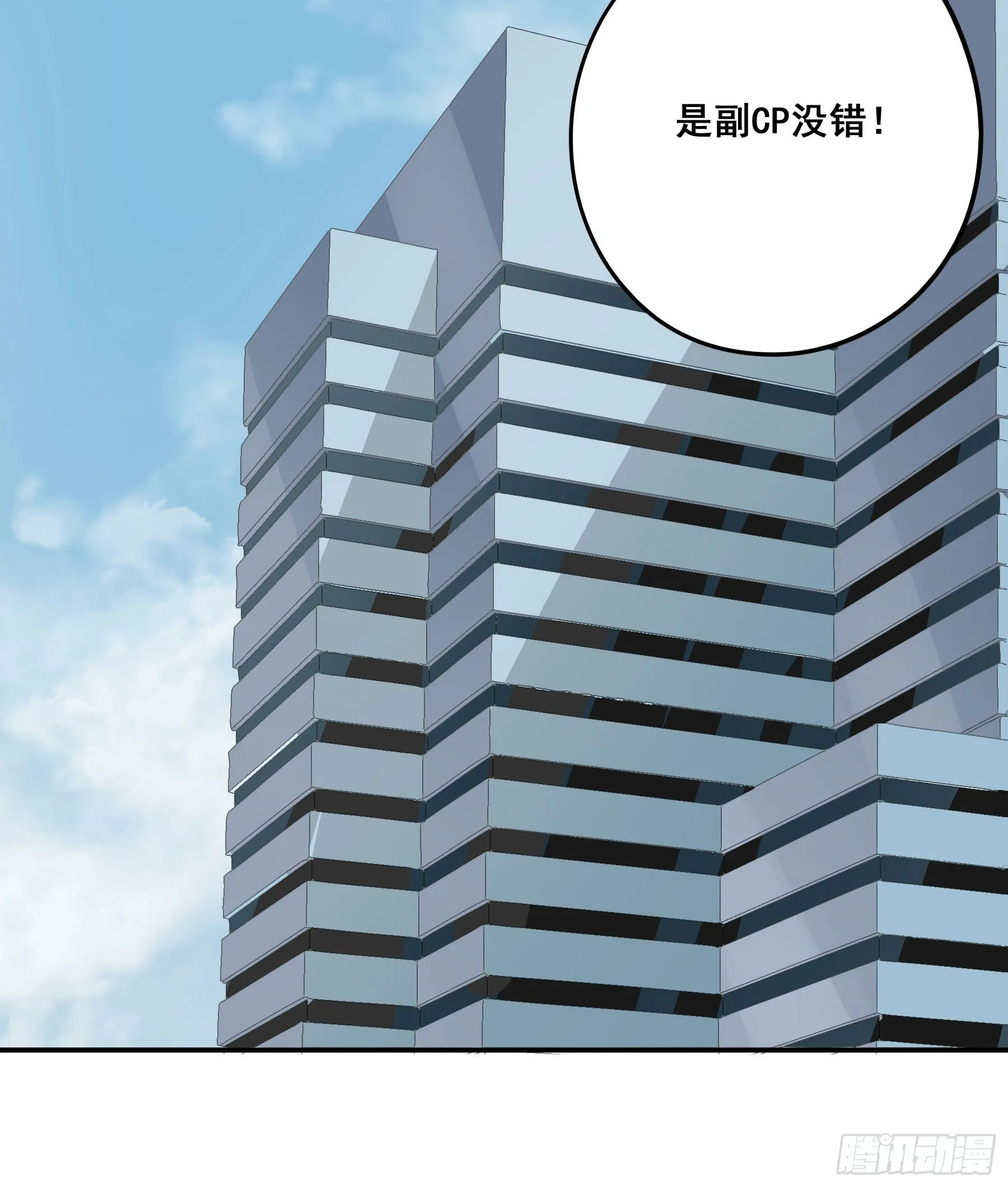 居然是副CP 第26页