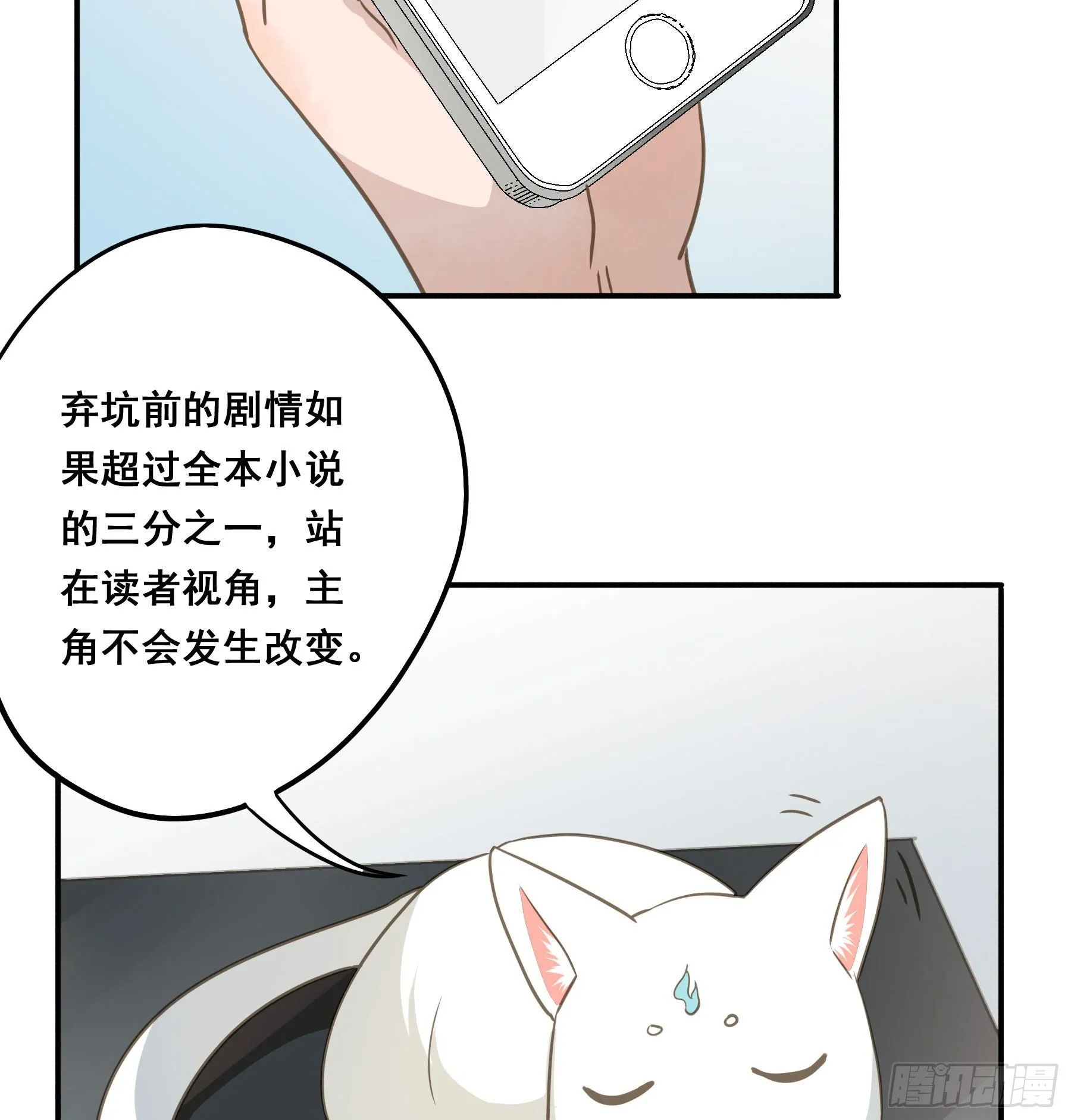 居然是副CP 第28页