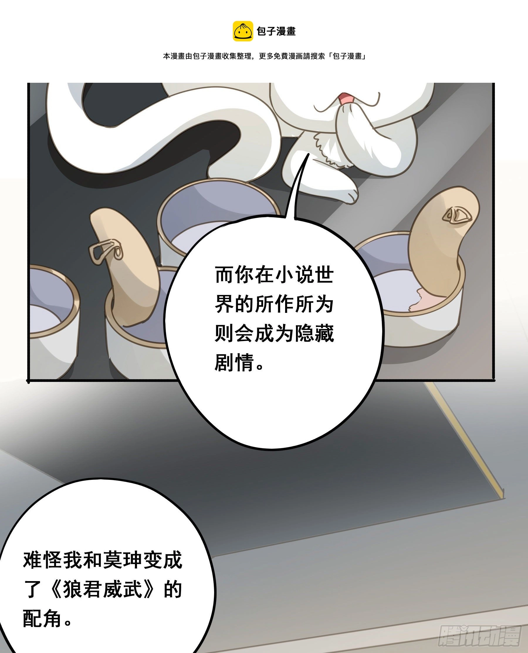 居然是副CP 第29页