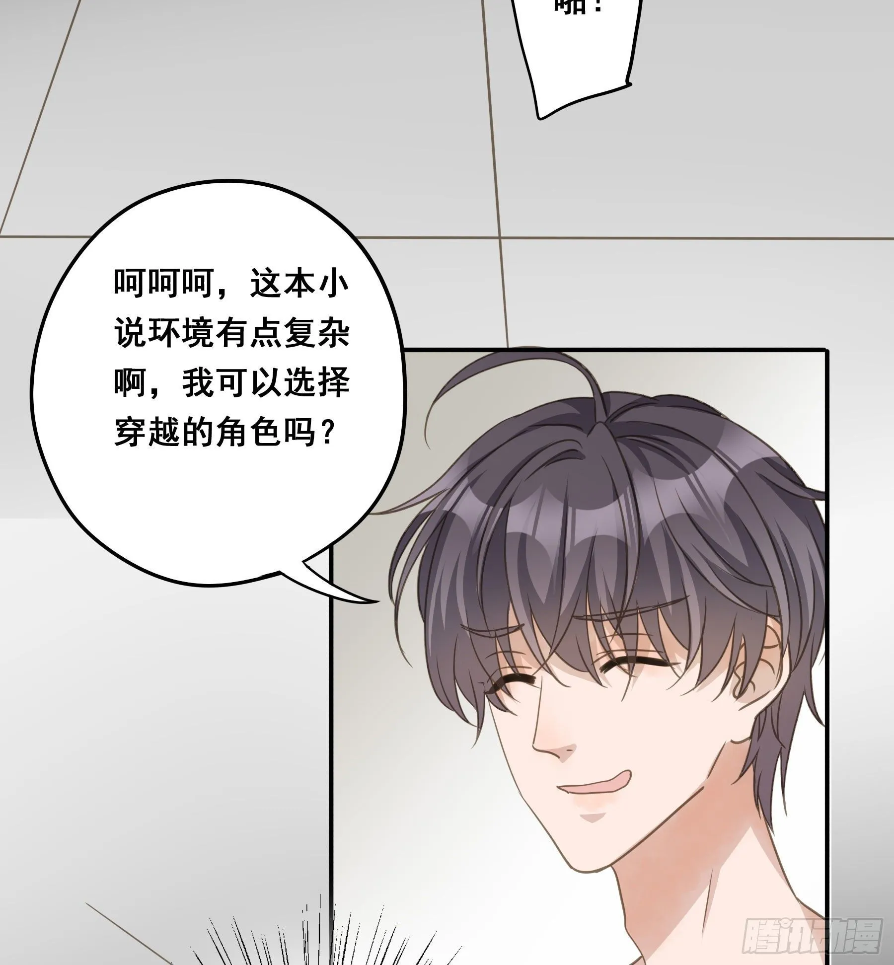 居然是副CP 第39页