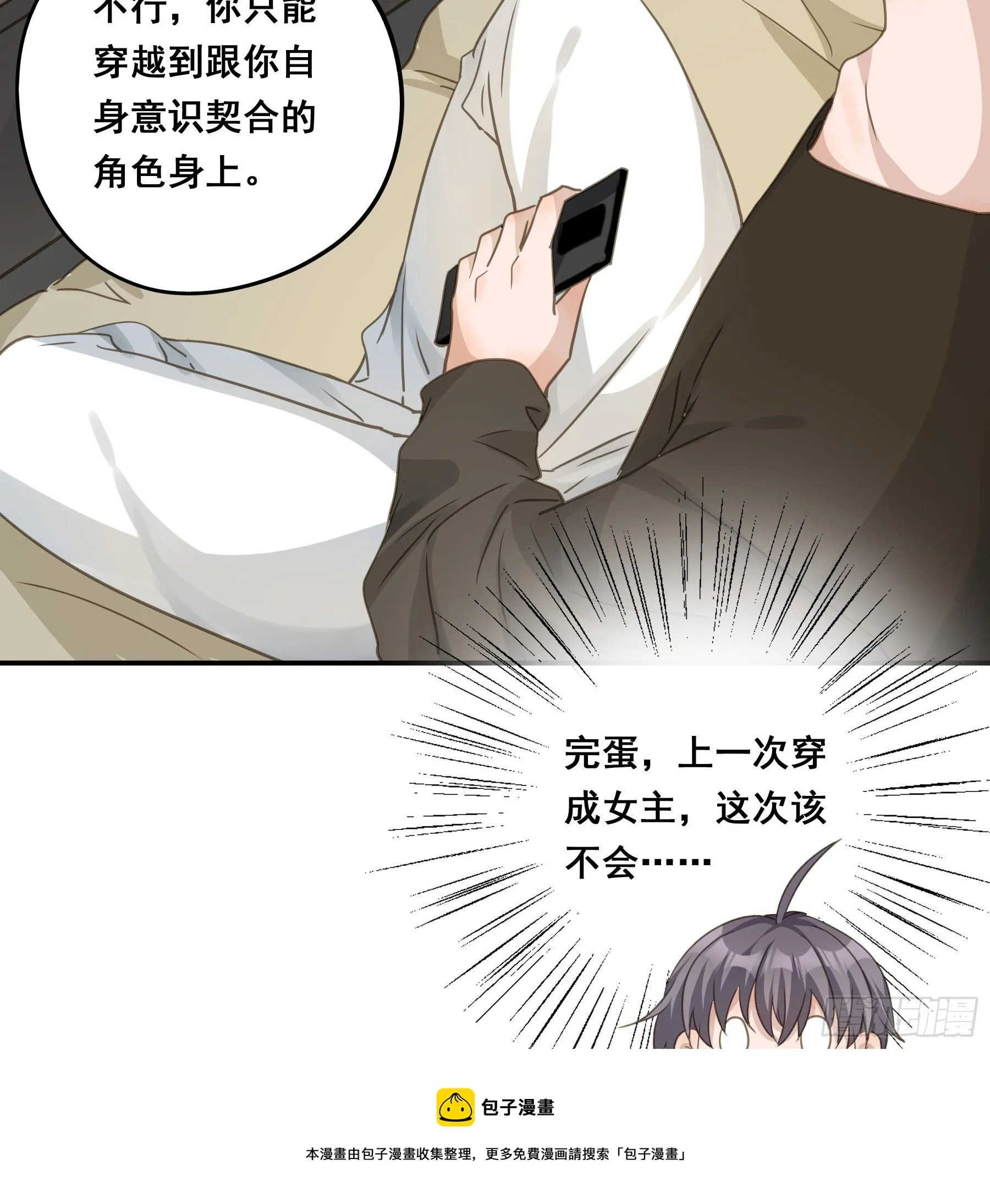 居然是副CP 第41页
