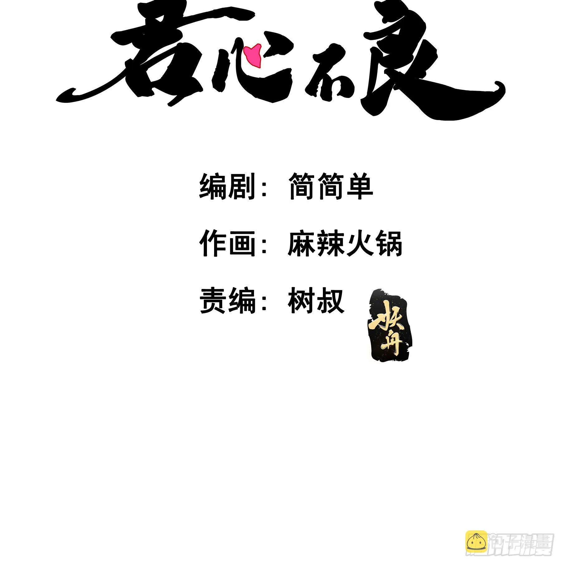 囚禁游戏 第3页