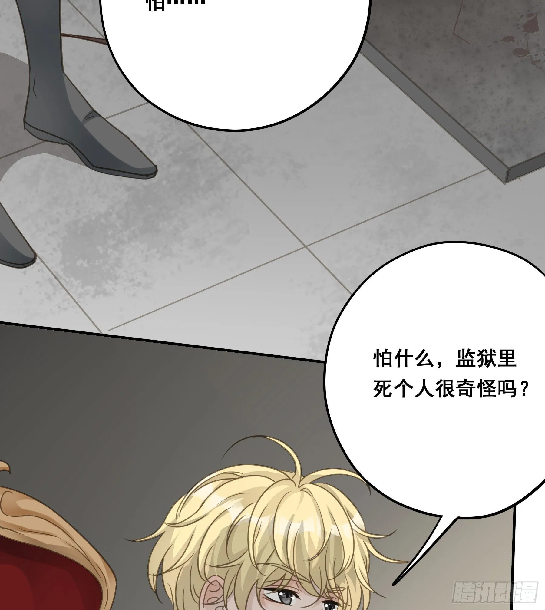 囚禁游戏 第7页