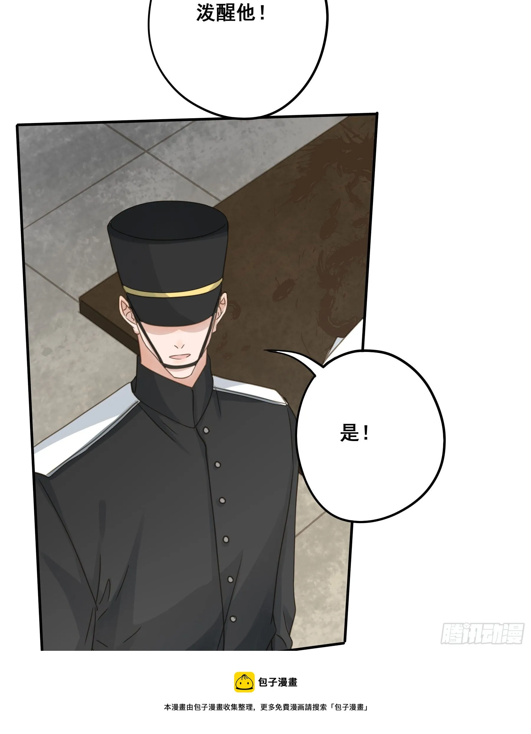 囚禁游戏 第9页