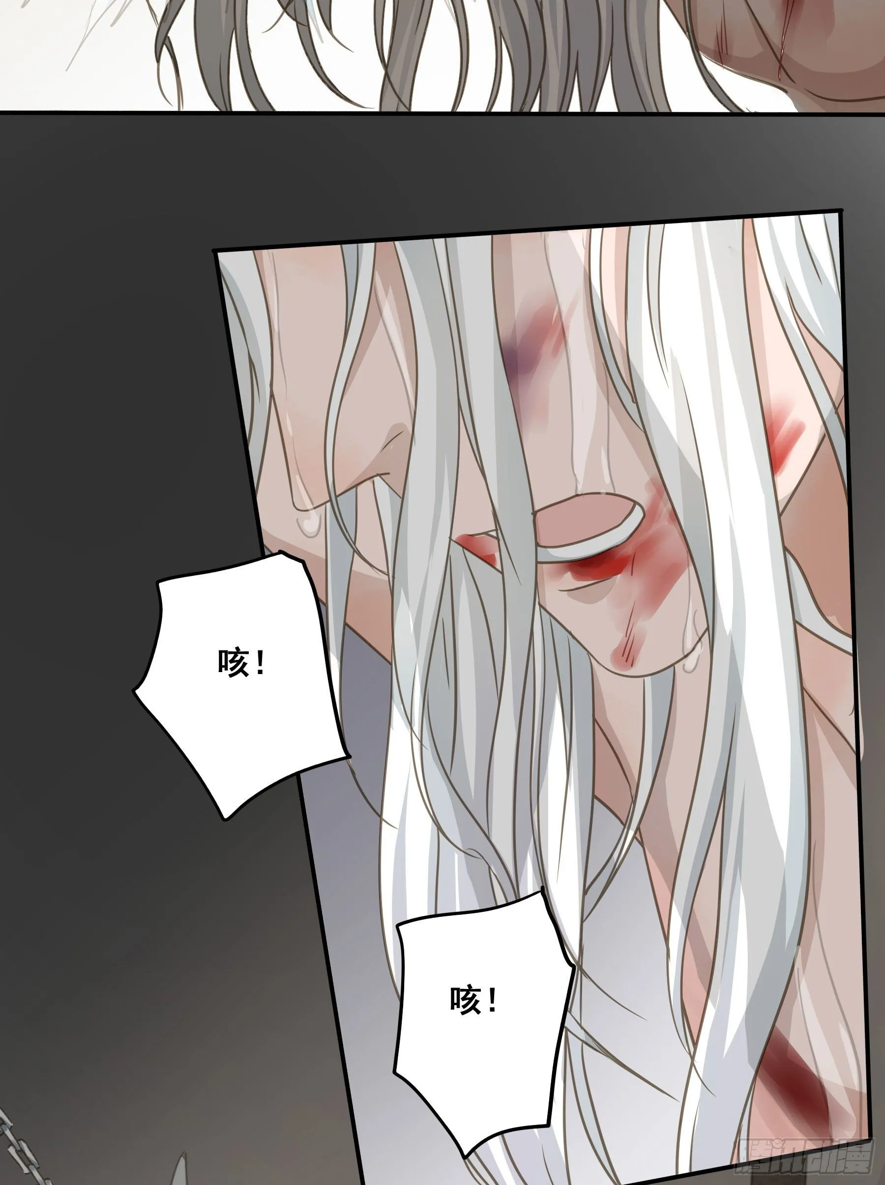 囚禁游戏 第11页