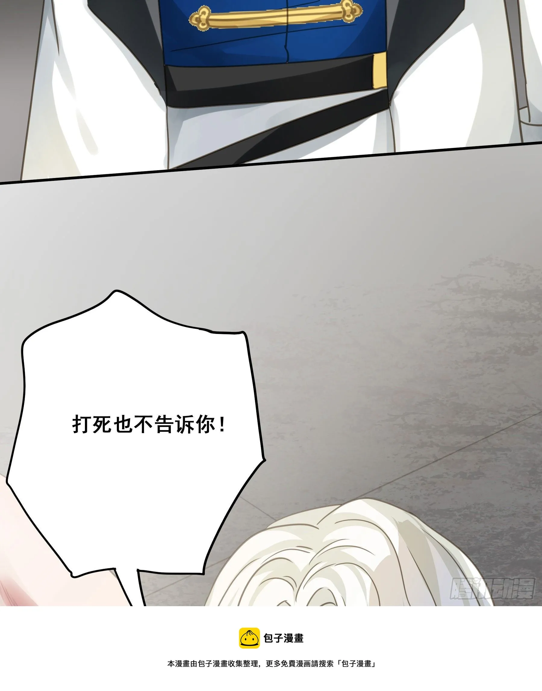 囚禁游戏 第17页