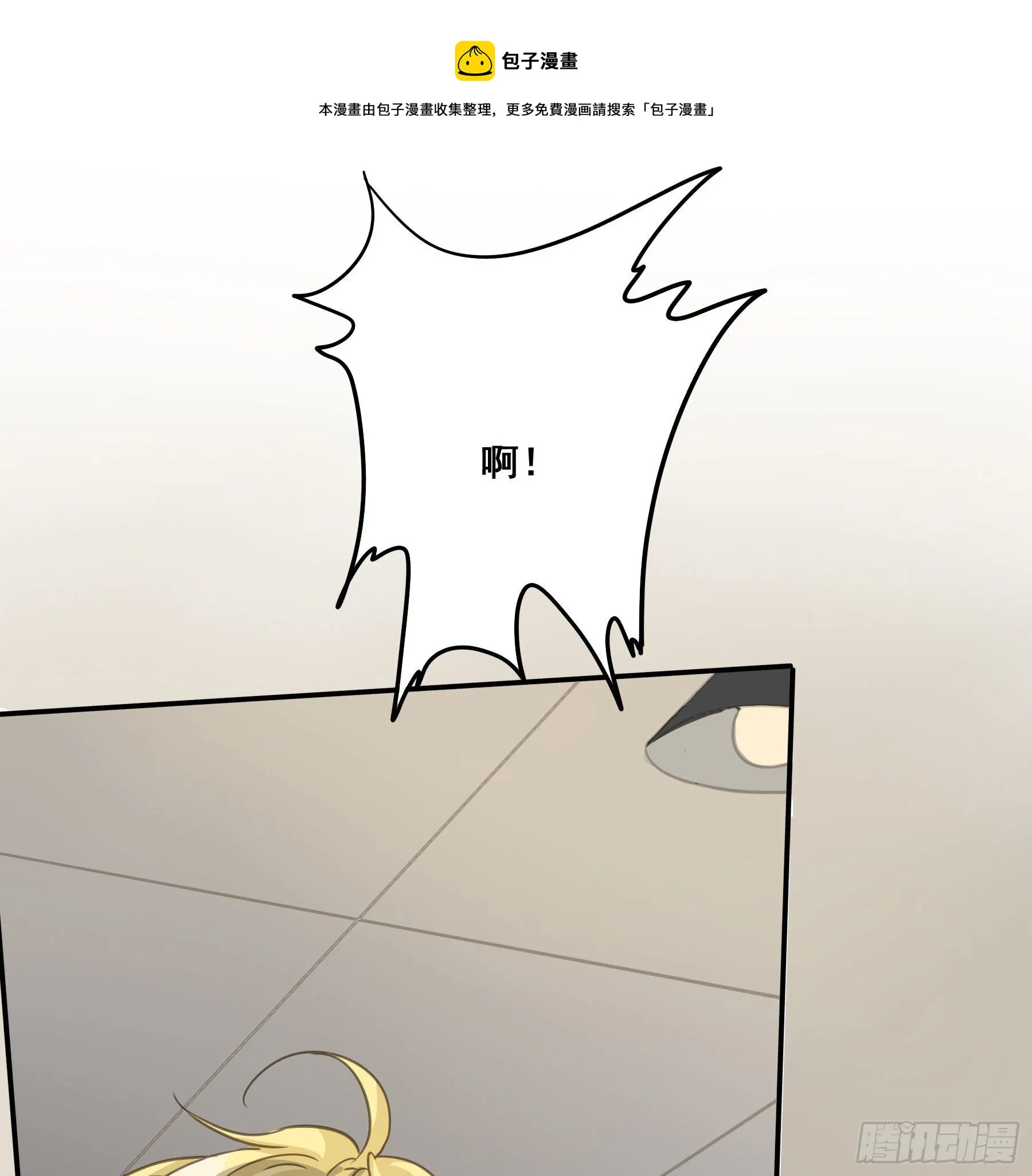 囚禁游戏 第33页