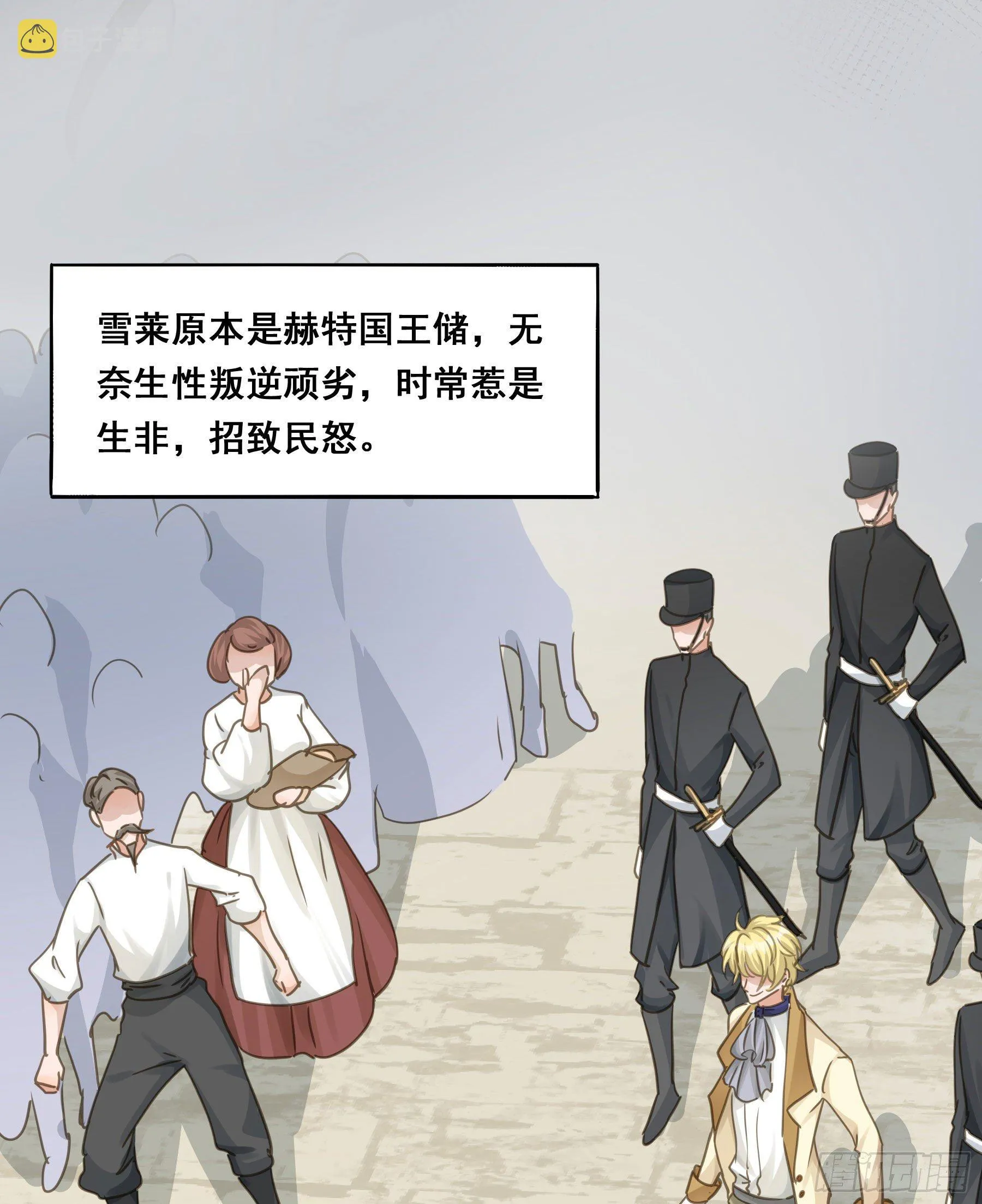 囚禁游戏 第42页