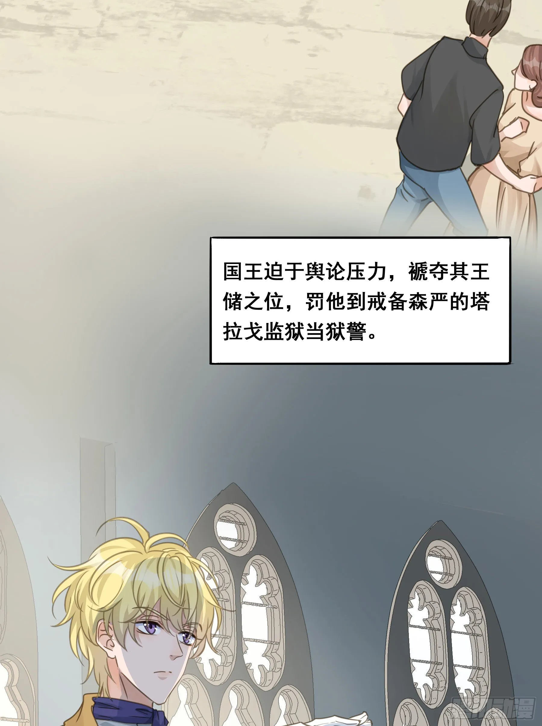 囚禁游戏 第44页