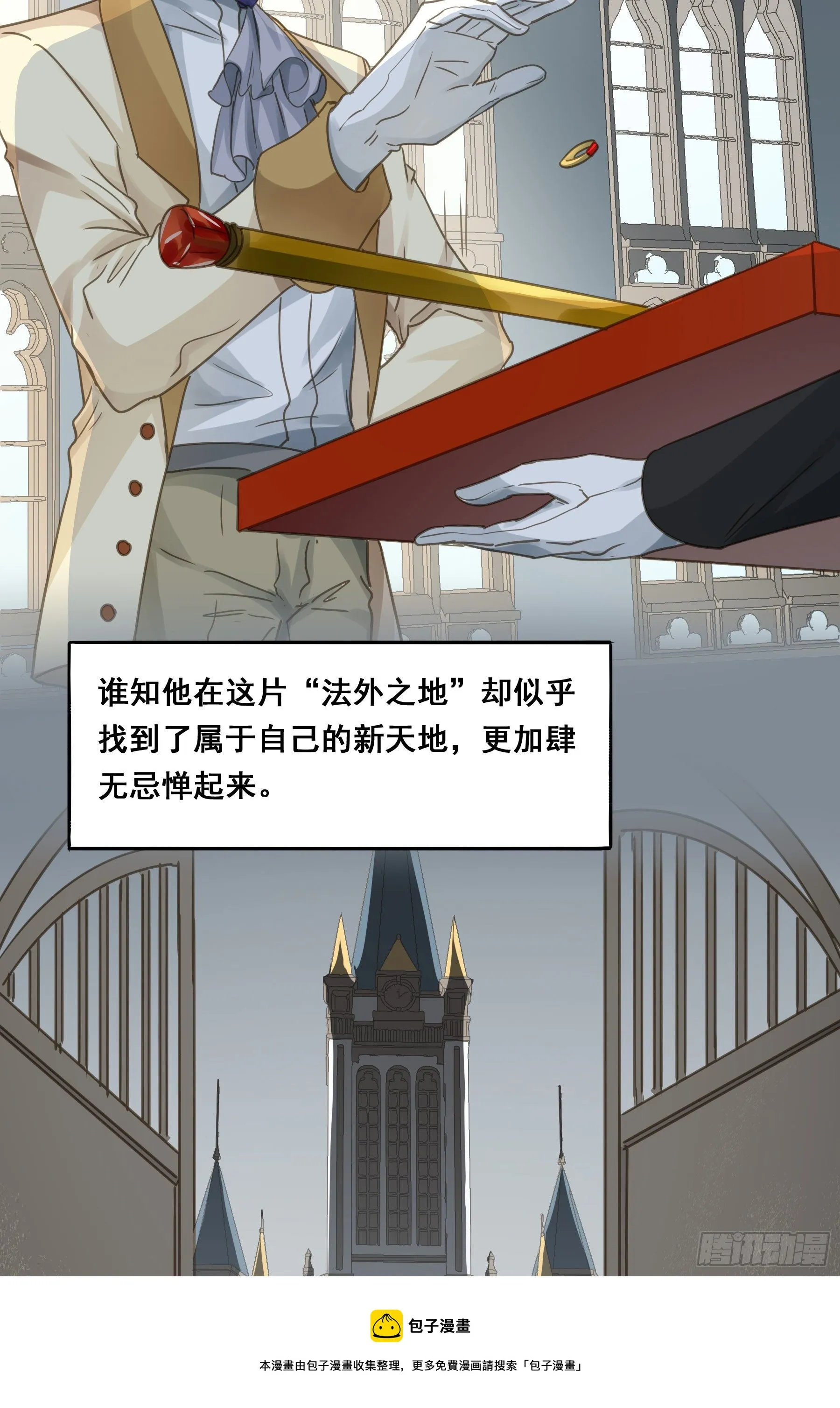 囚禁游戏 第45页