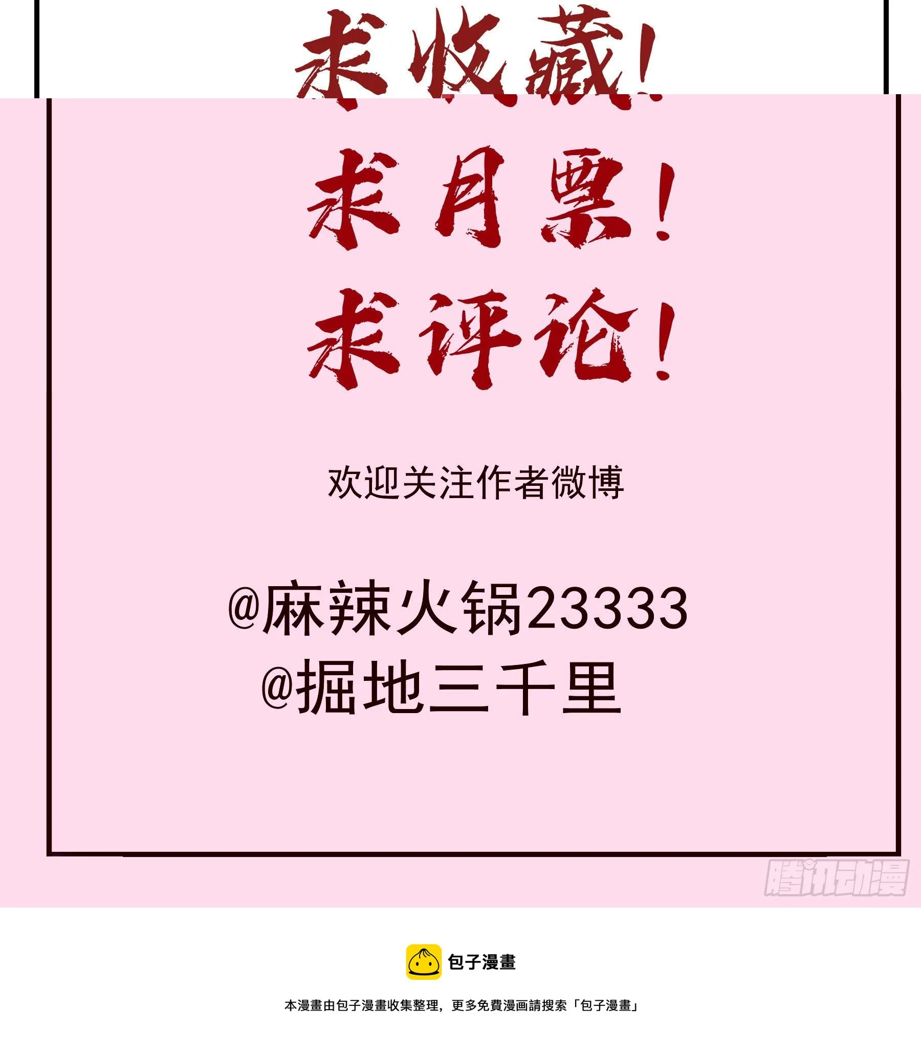 囚禁游戏 第49页