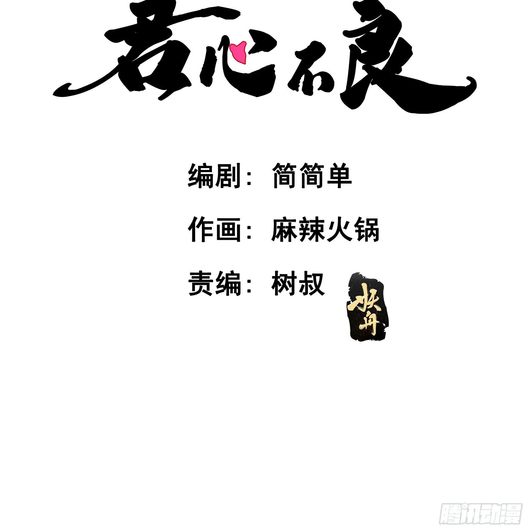 绝对不能OOC 第3页