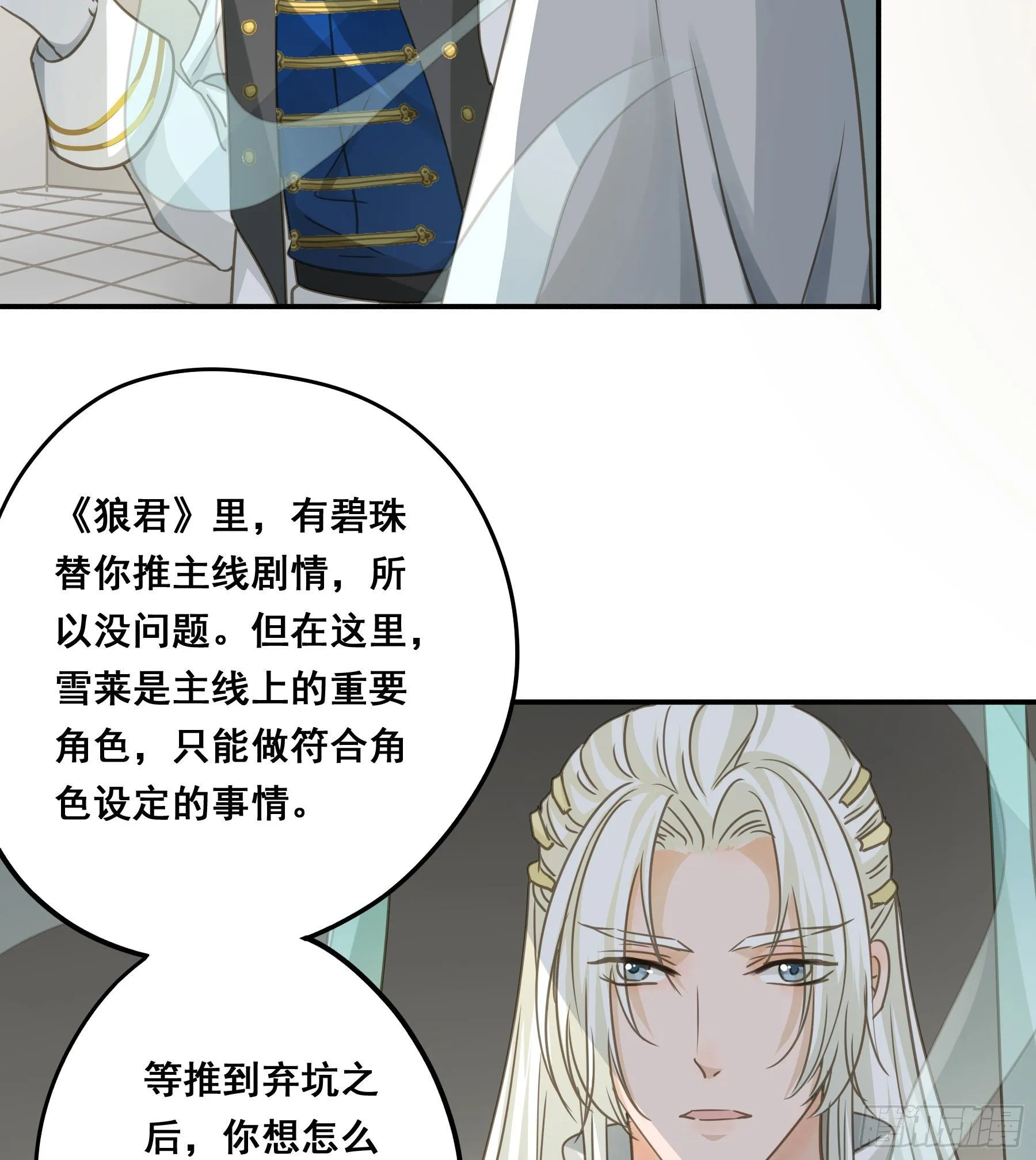 绝对不能OOC 第7页