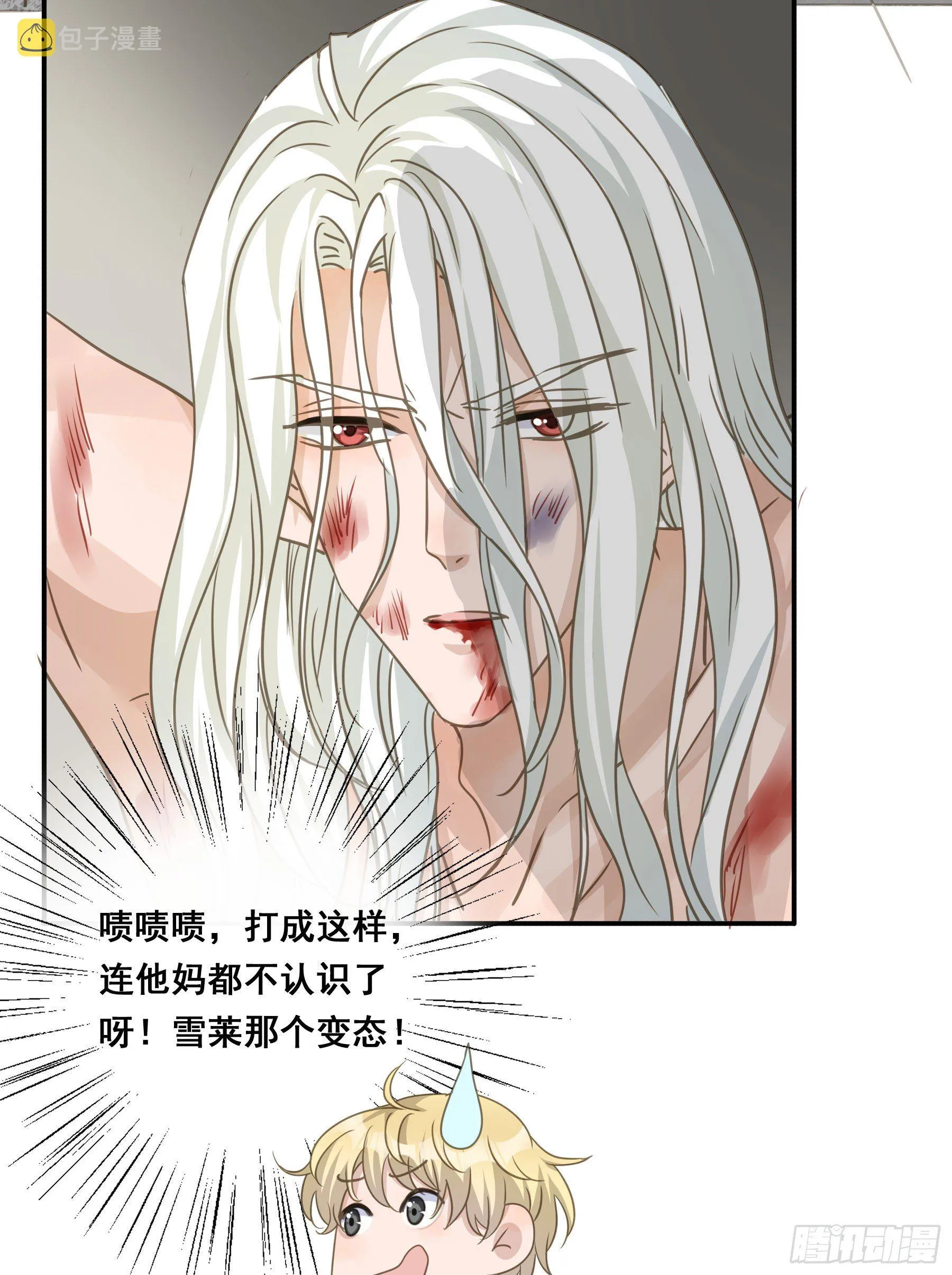 绝对不能OOC 第11页