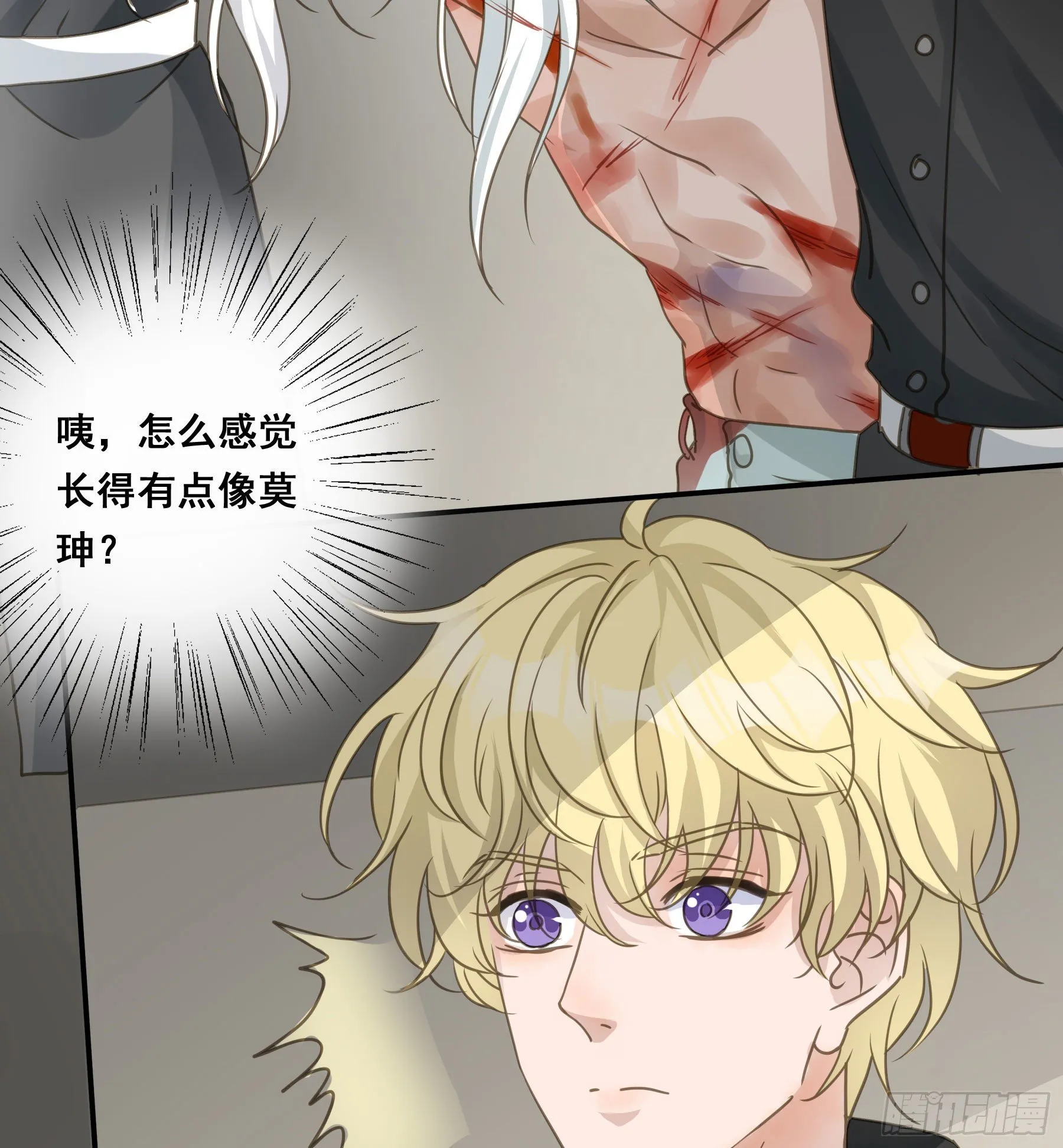 绝对不能OOC 第15页