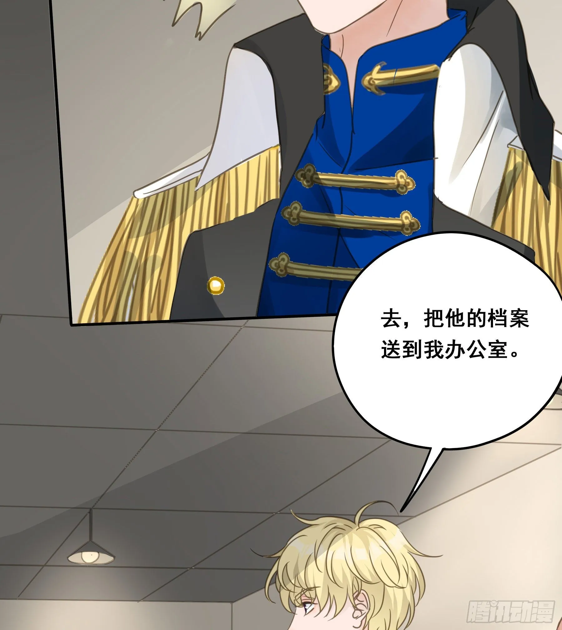 绝对不能OOC 第16页