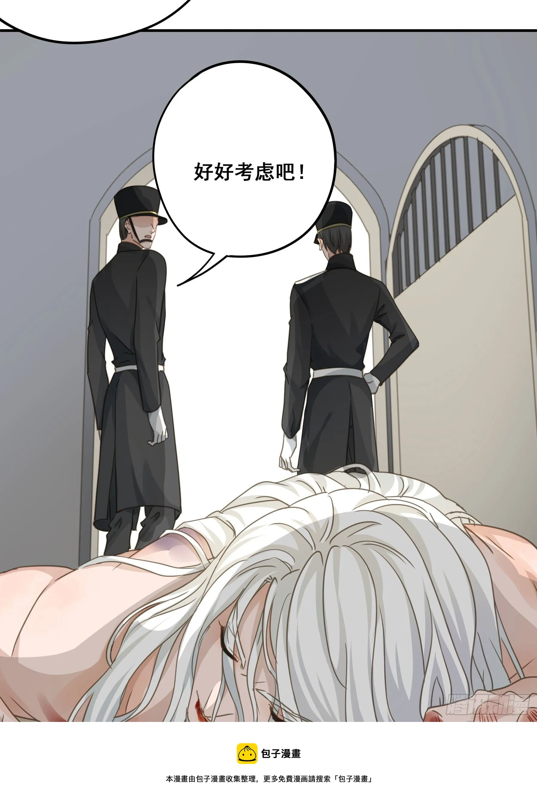 绝对不能OOC 第21页