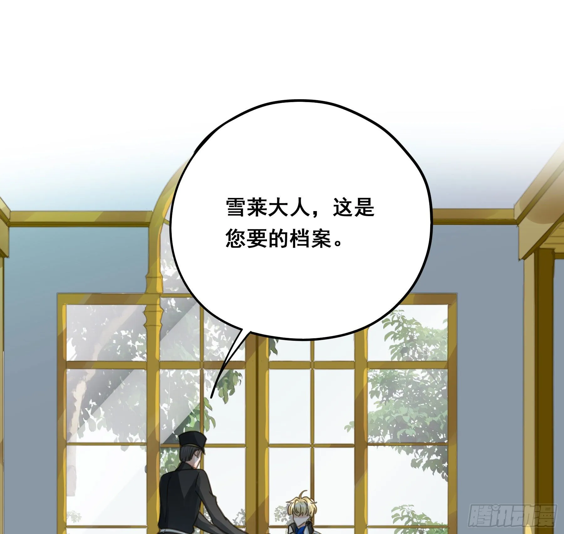 绝对不能OOC 第23页