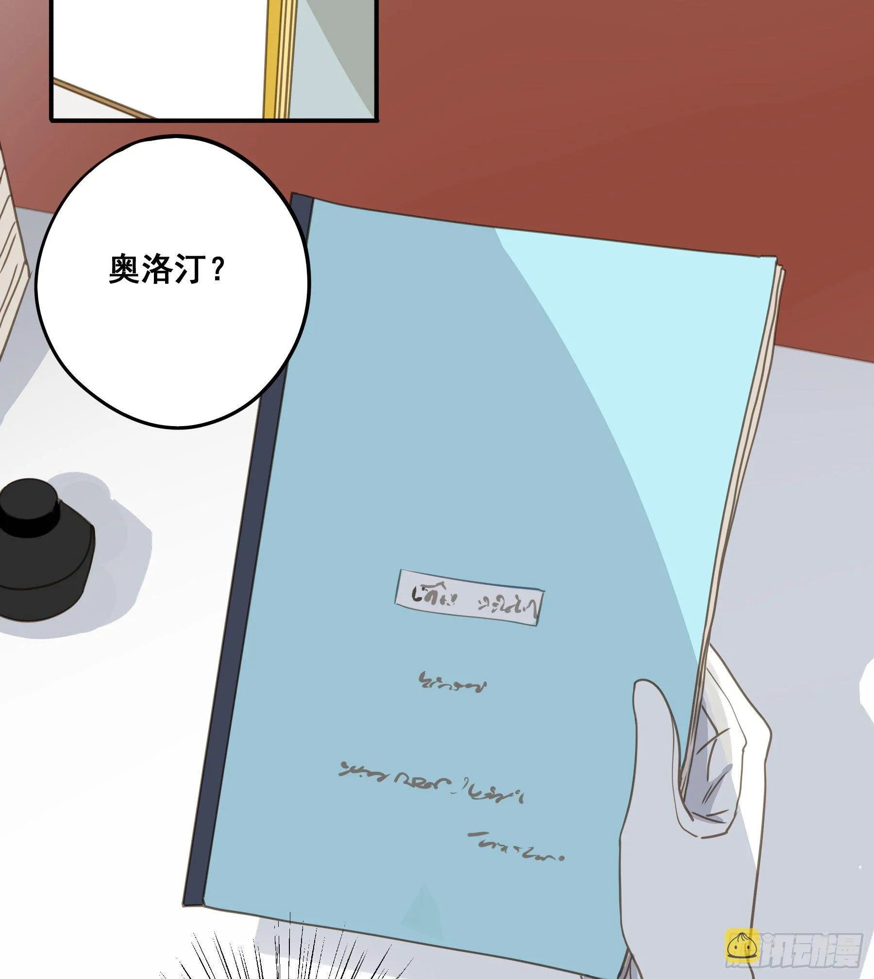绝对不能OOC 第26页