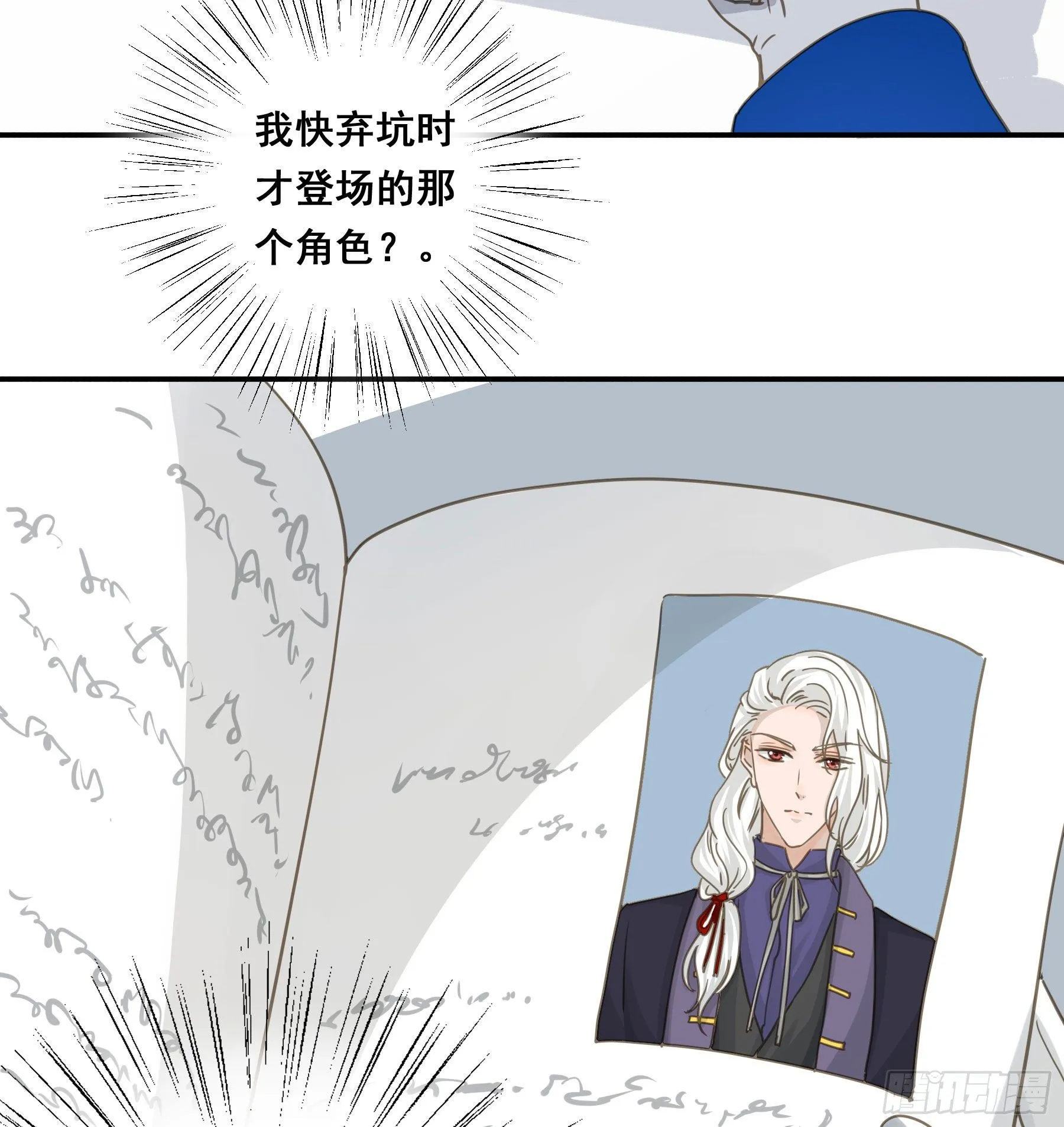 绝对不能OOC 第27页