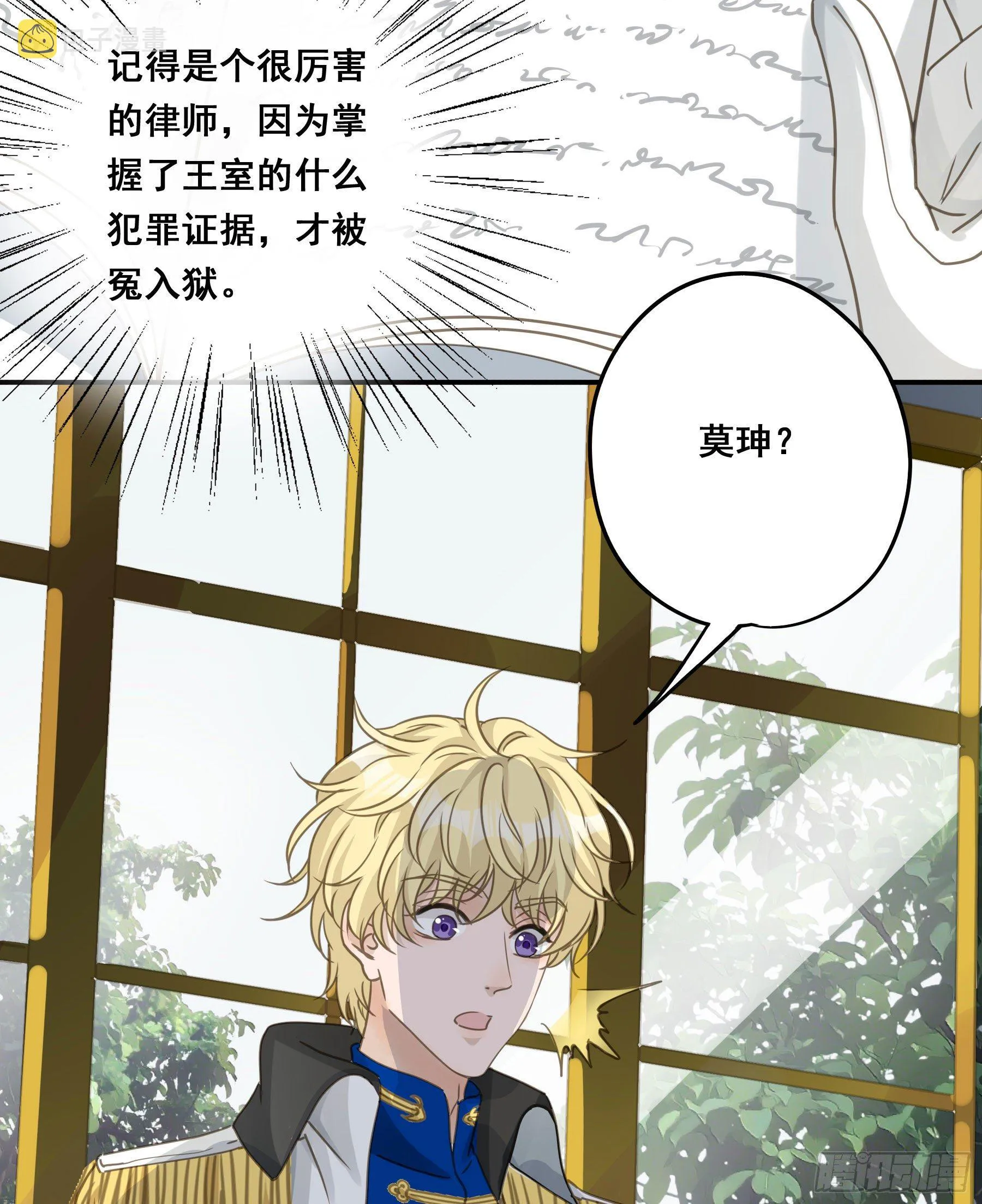 绝对不能OOC 第28页