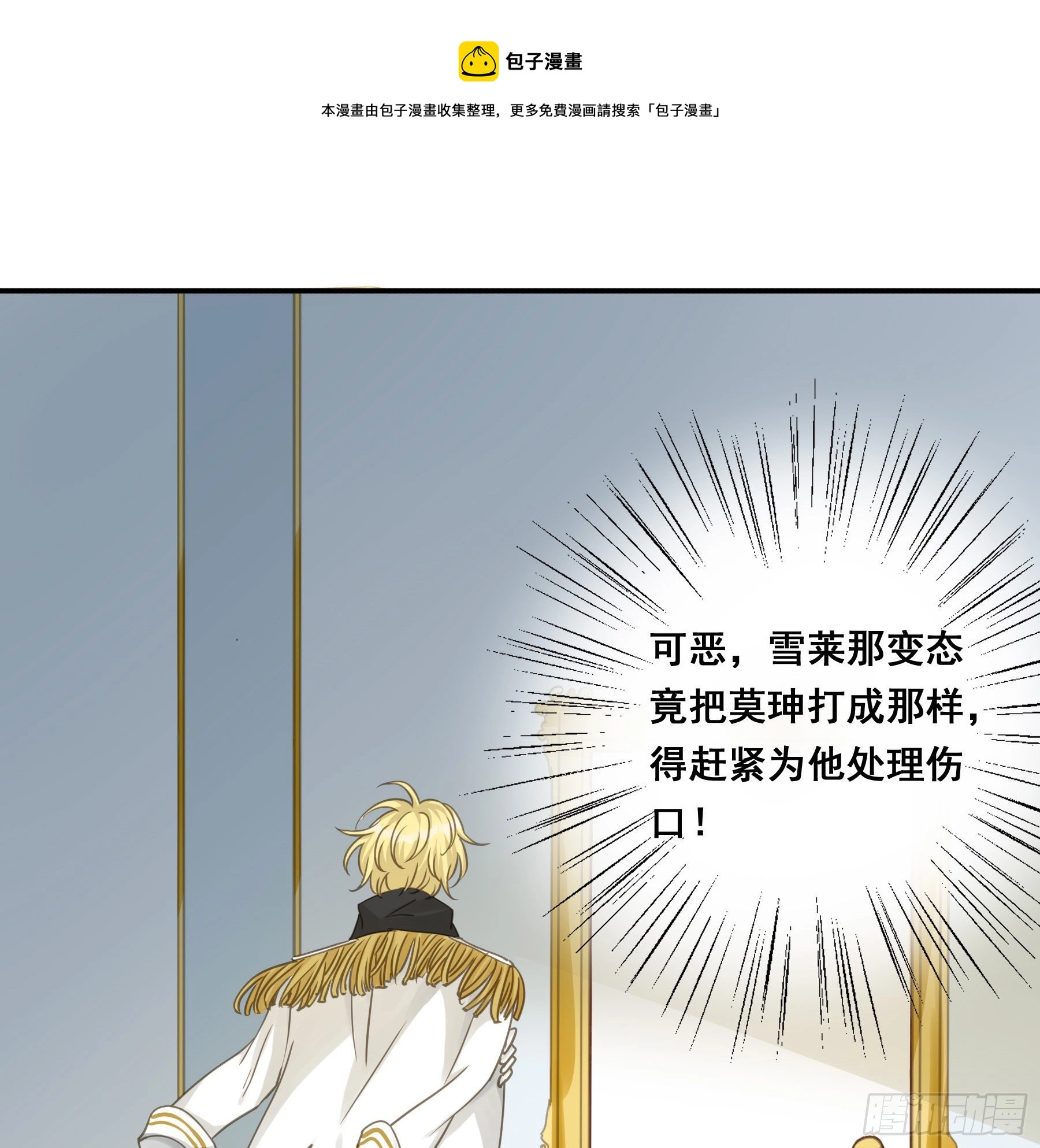绝对不能OOC 第33页