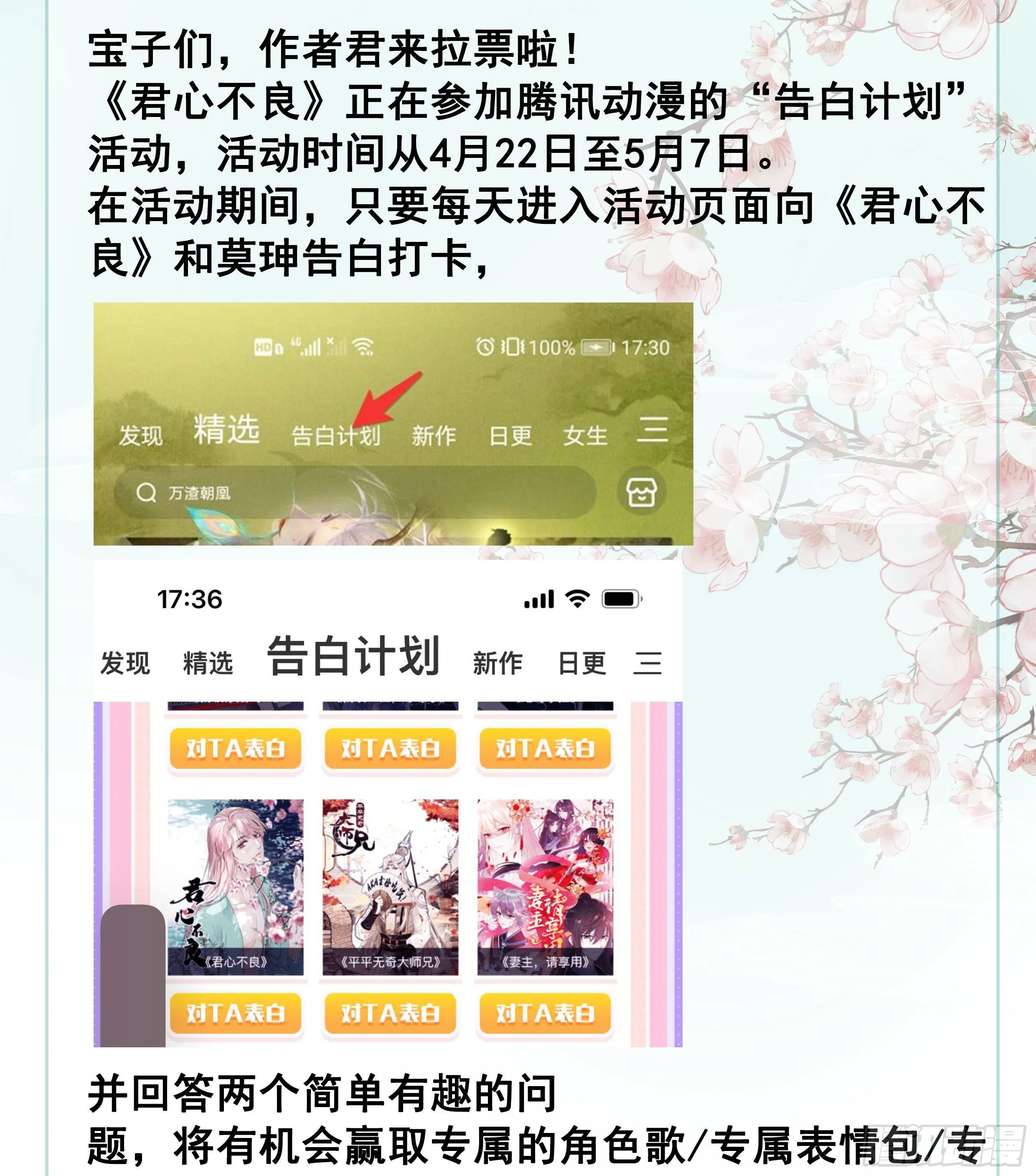 绝对不能OOC 第38页