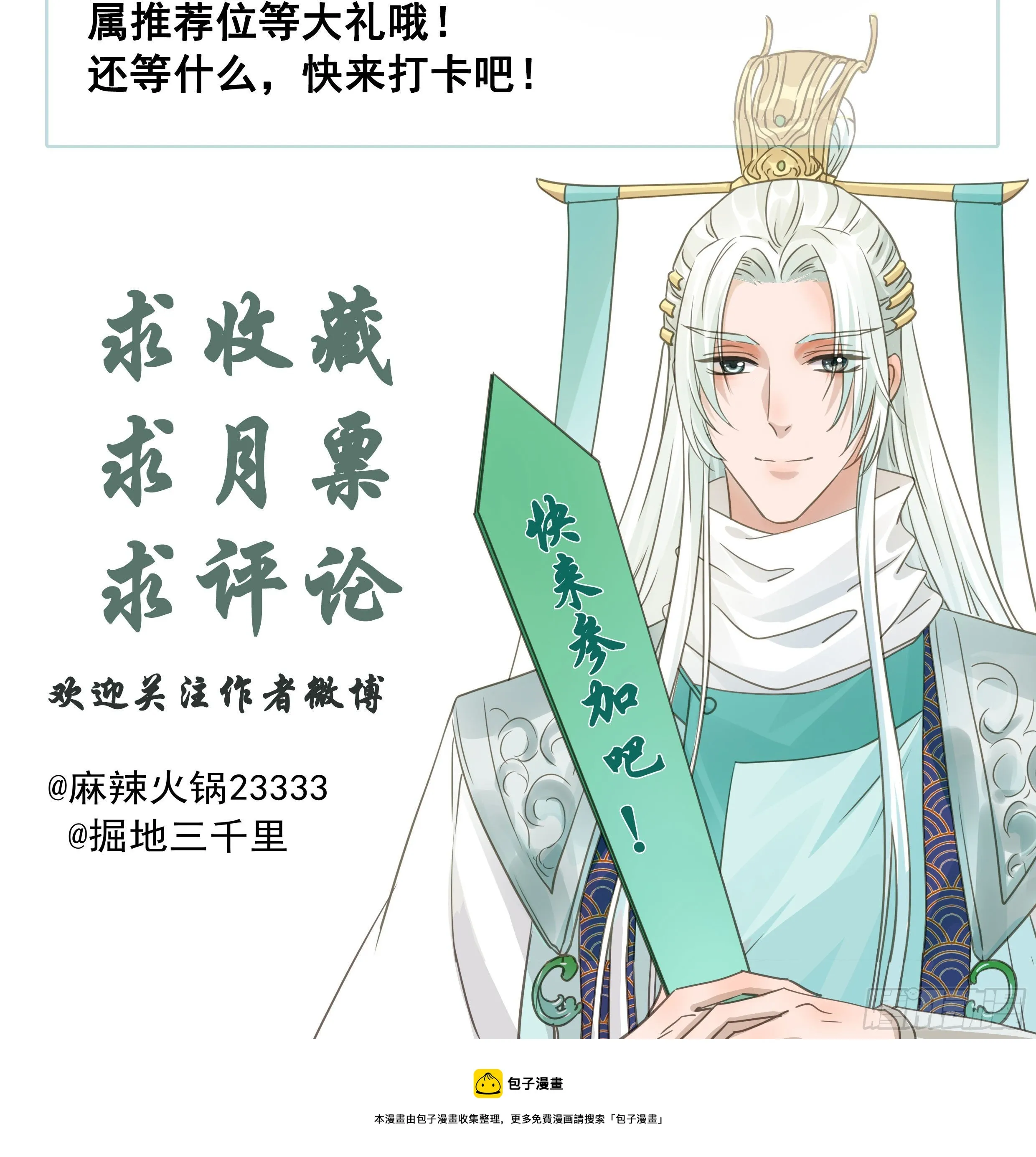 绝对不能OOC 第39页