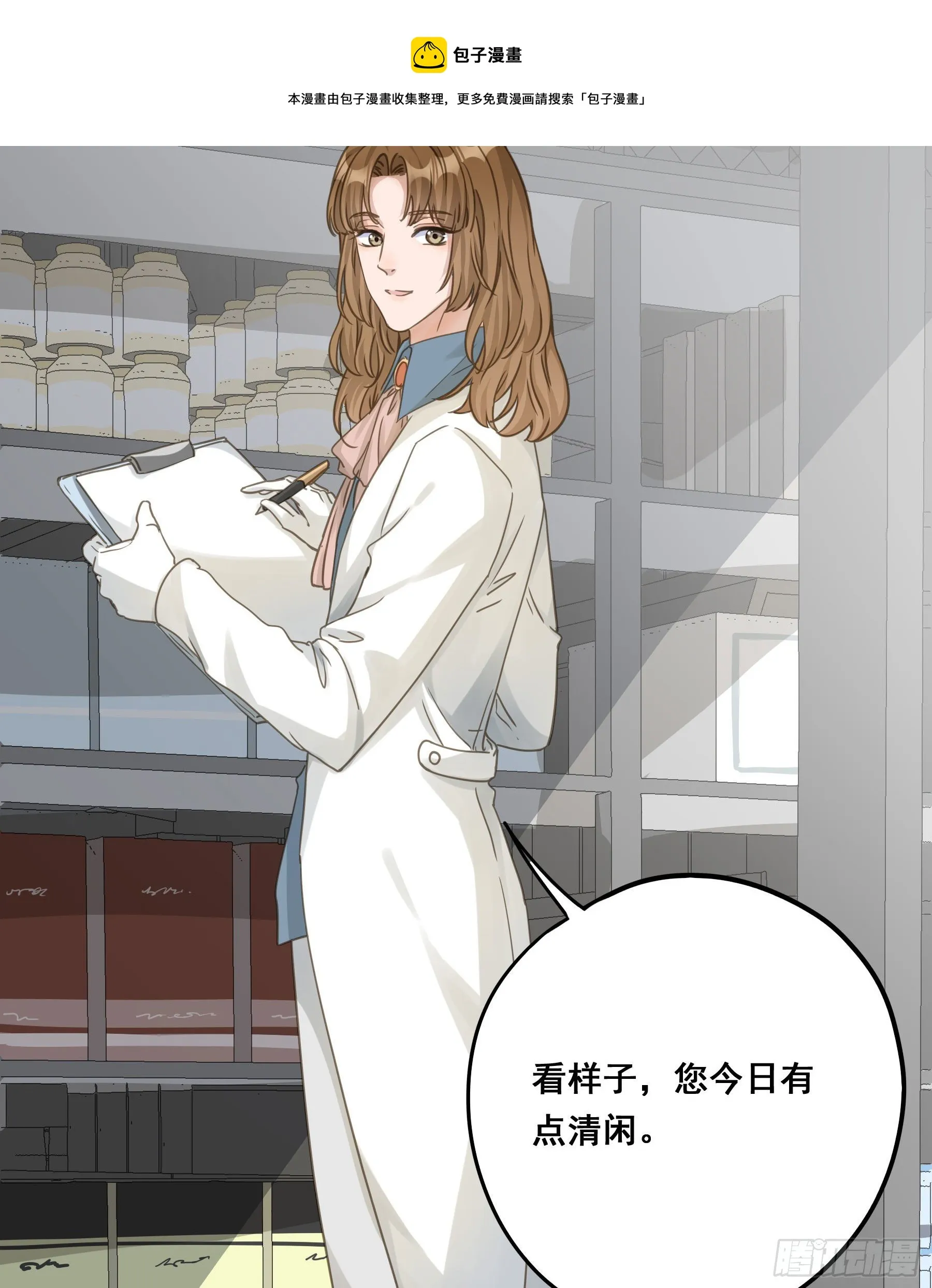 狱医沙文 第5页
