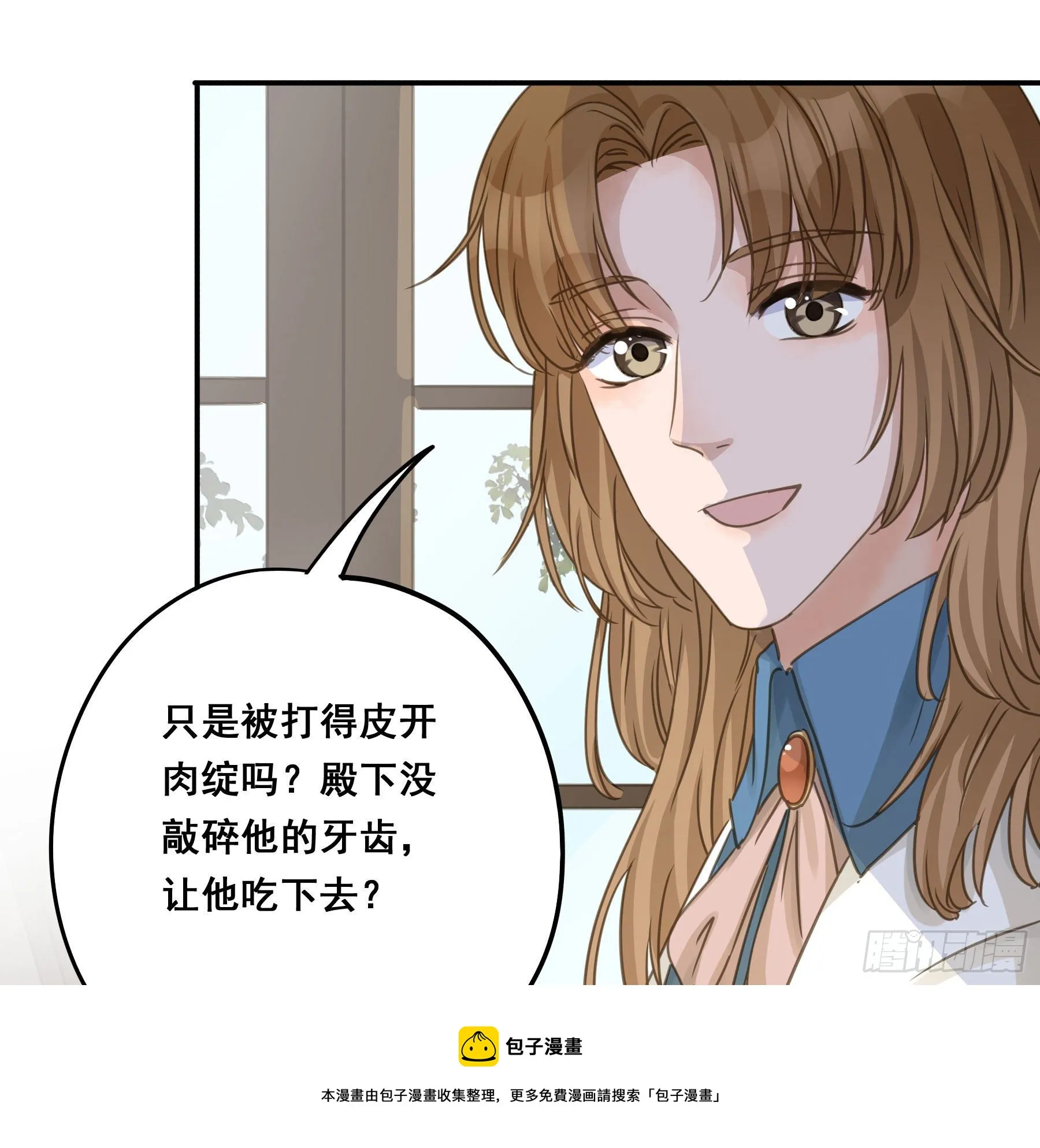 狱医沙文 第9页