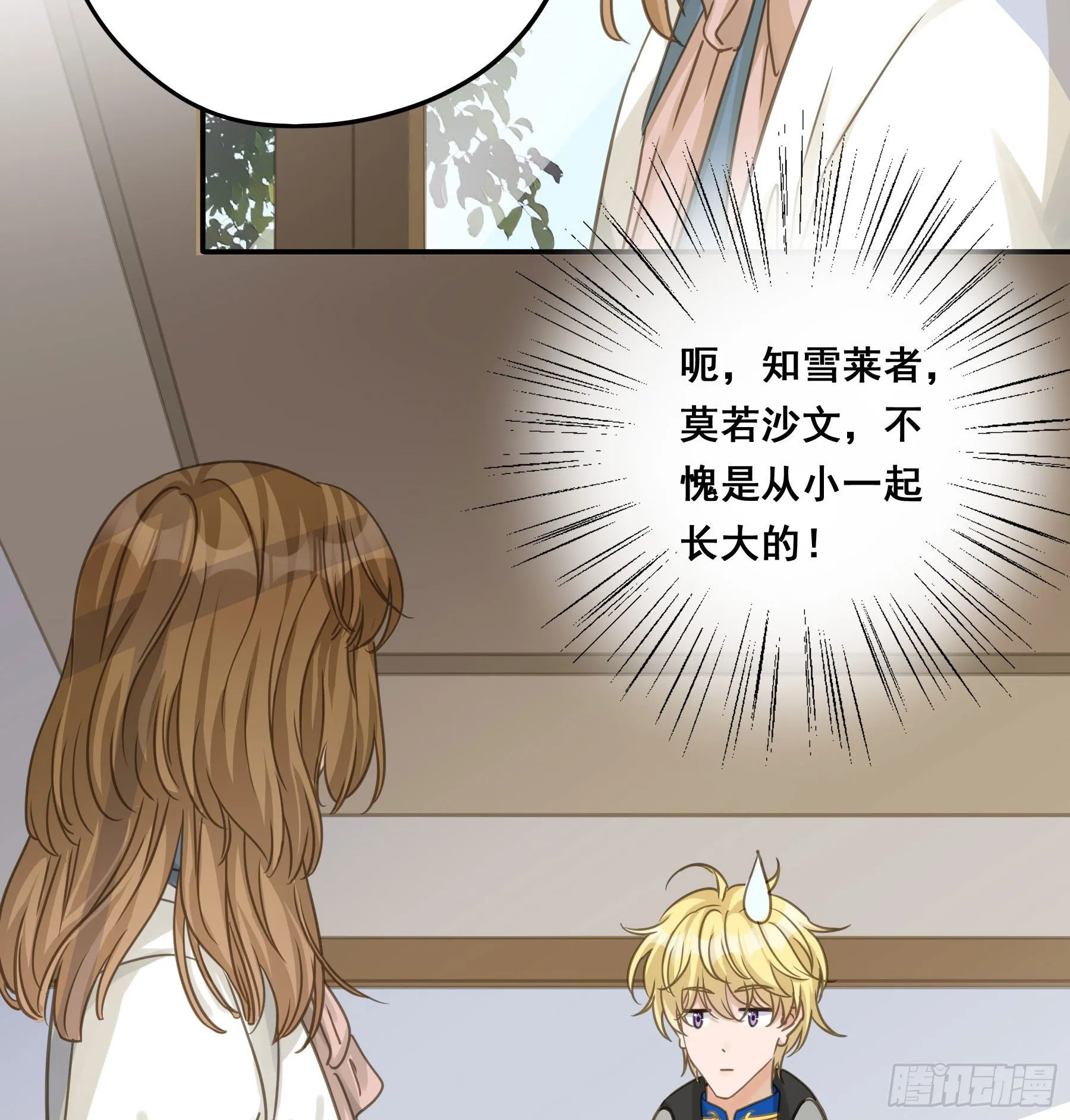 狱医沙文 第10页