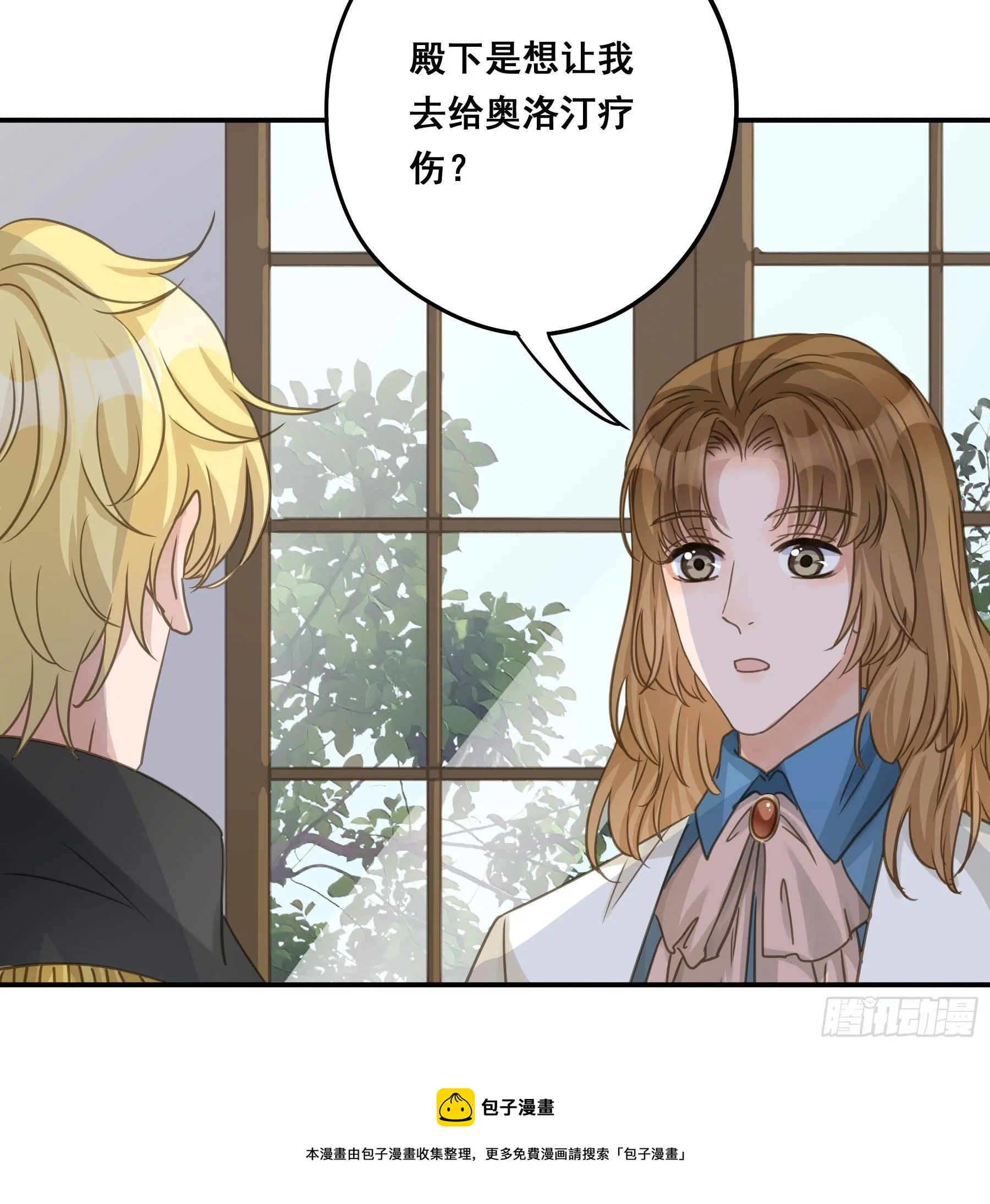 狱医沙文 第13页