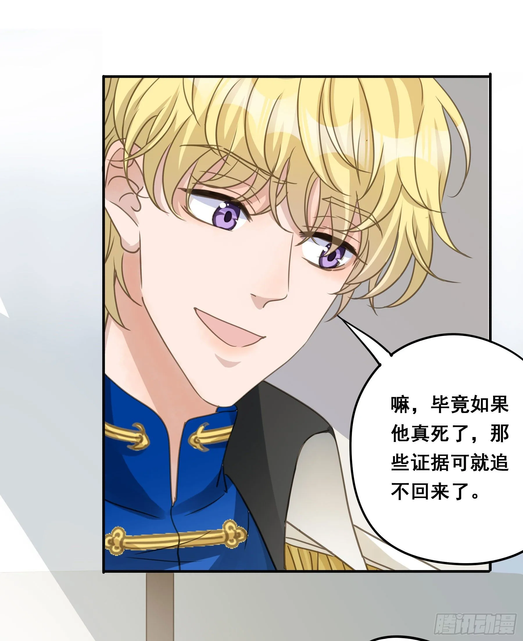 狱医沙文 第14页