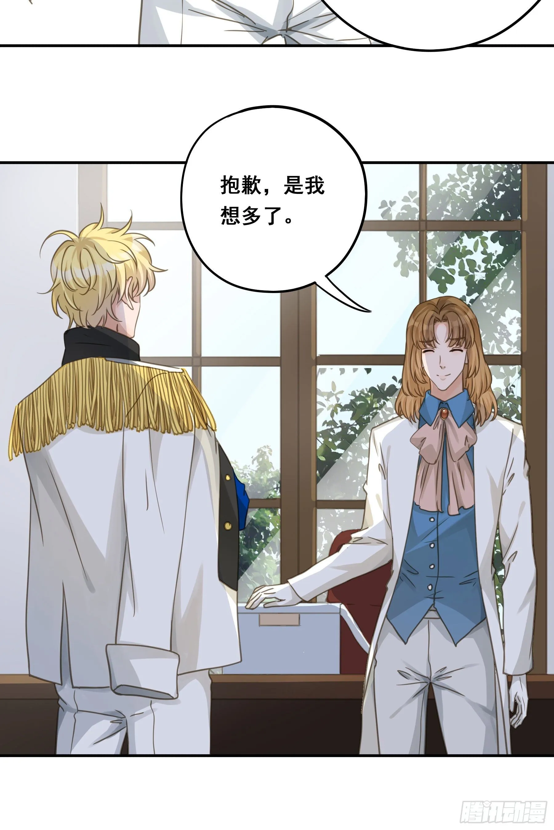 狱医沙文 第18页