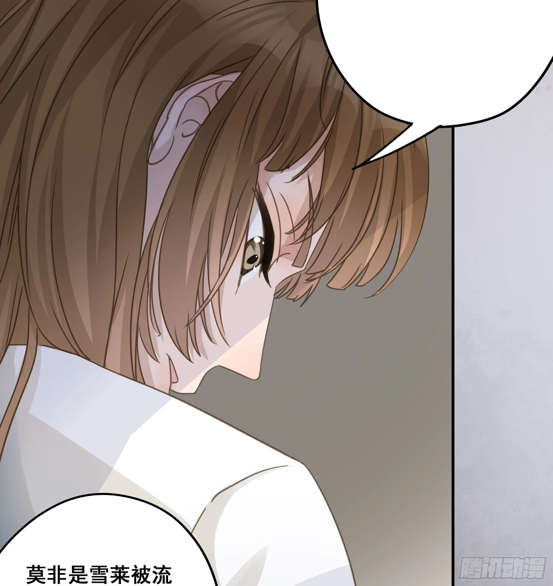 狱医沙文 第23页