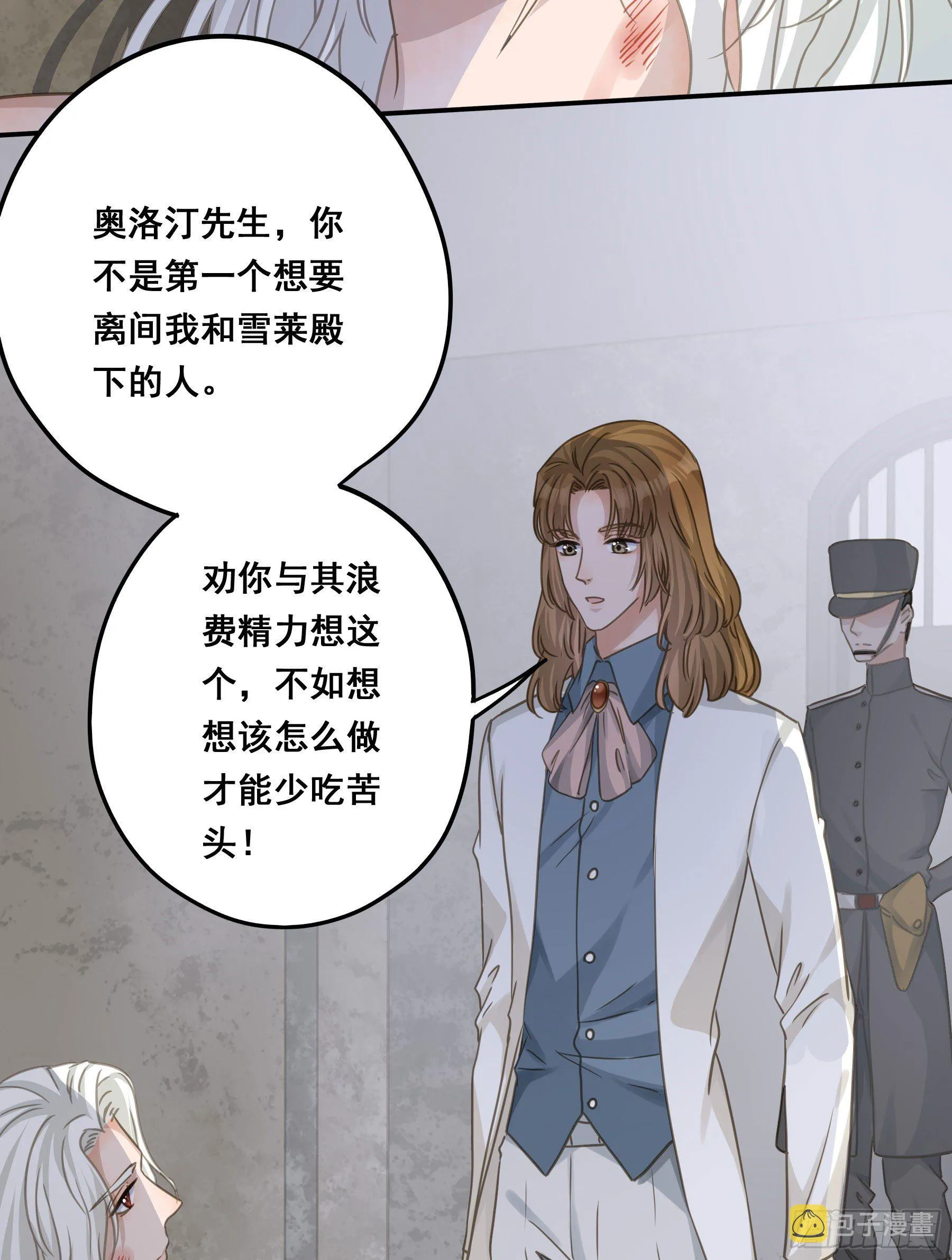 狱医沙文 第27页