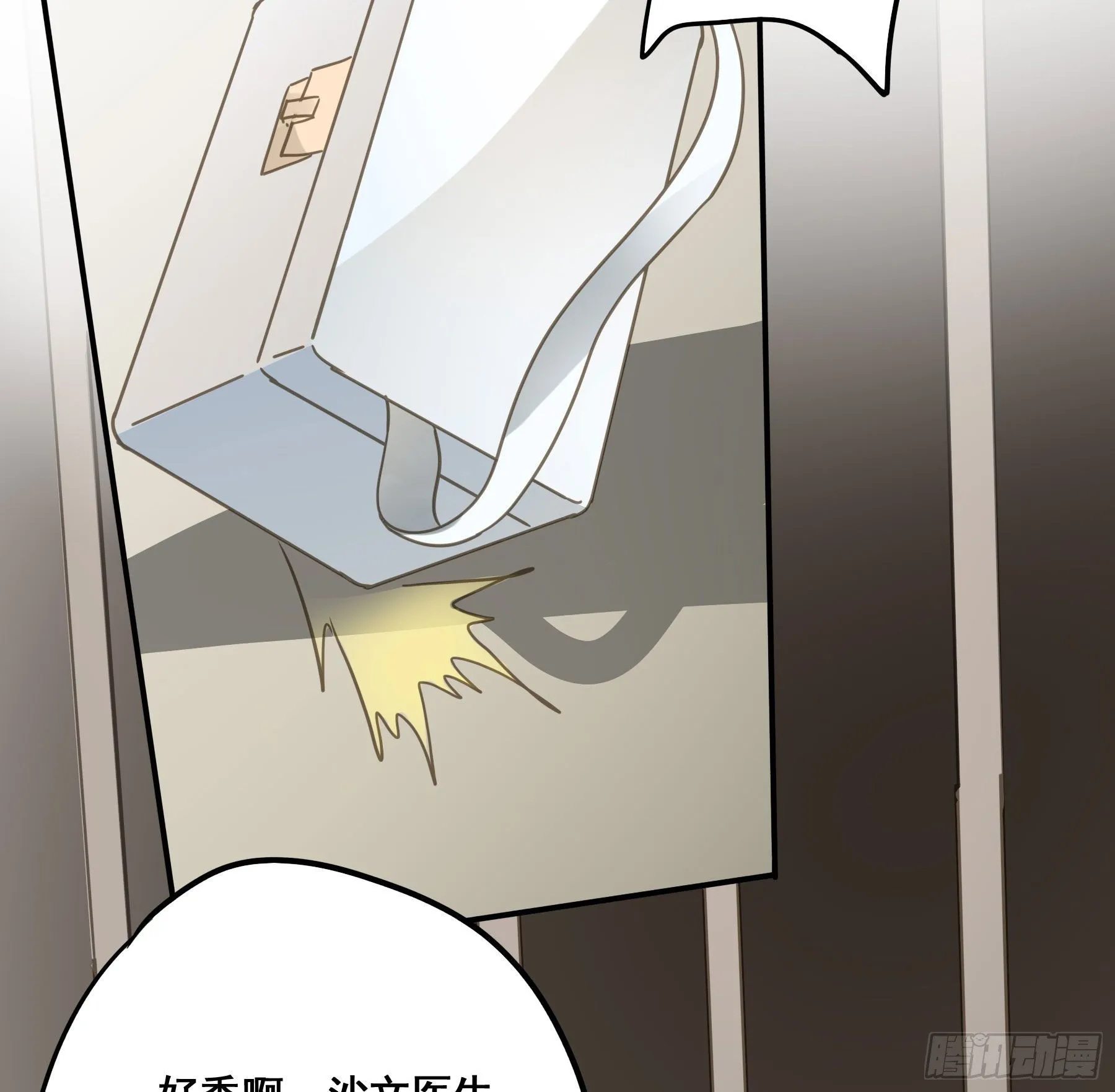 狱医沙文 第36页