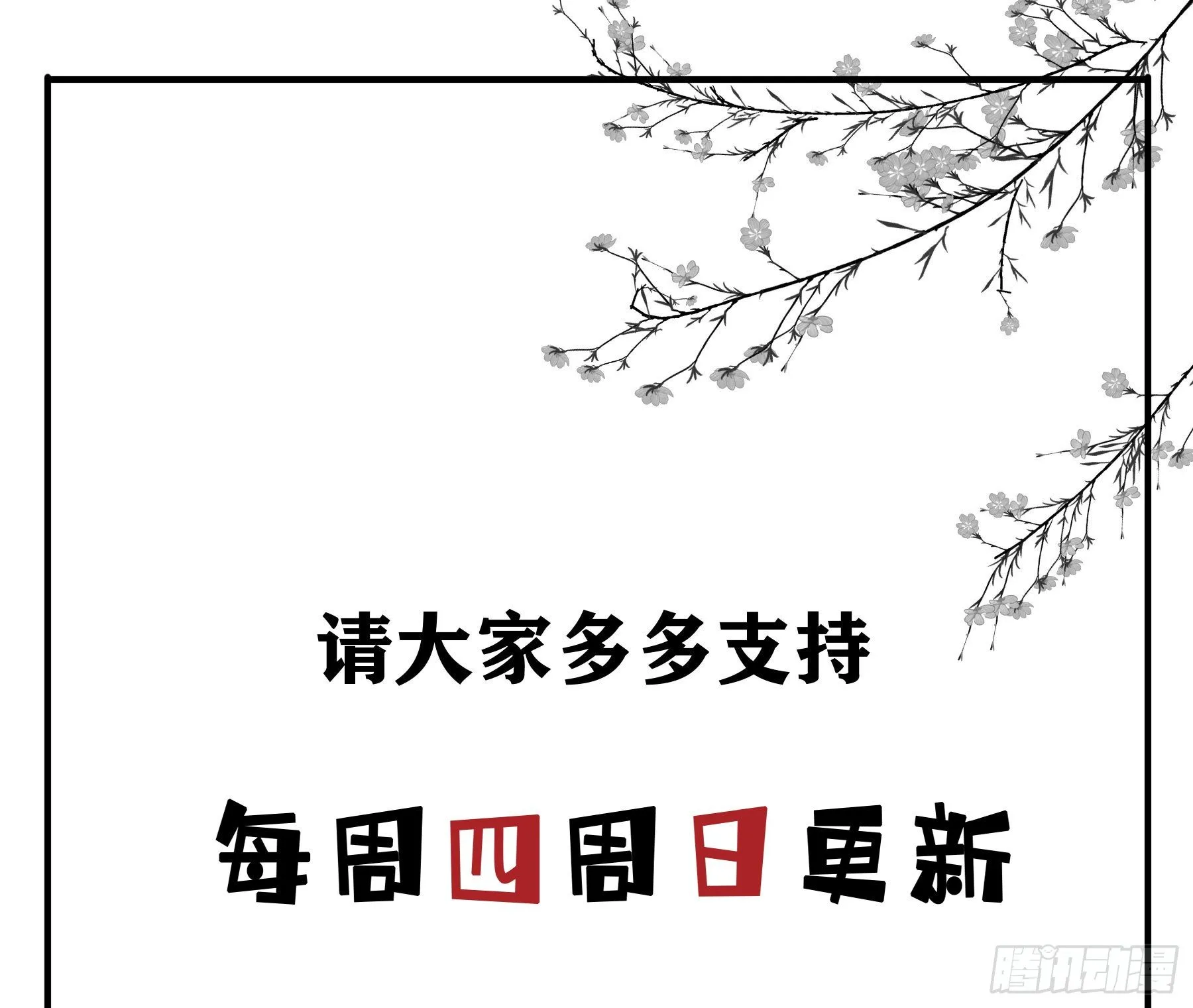 狱医沙文 第38页