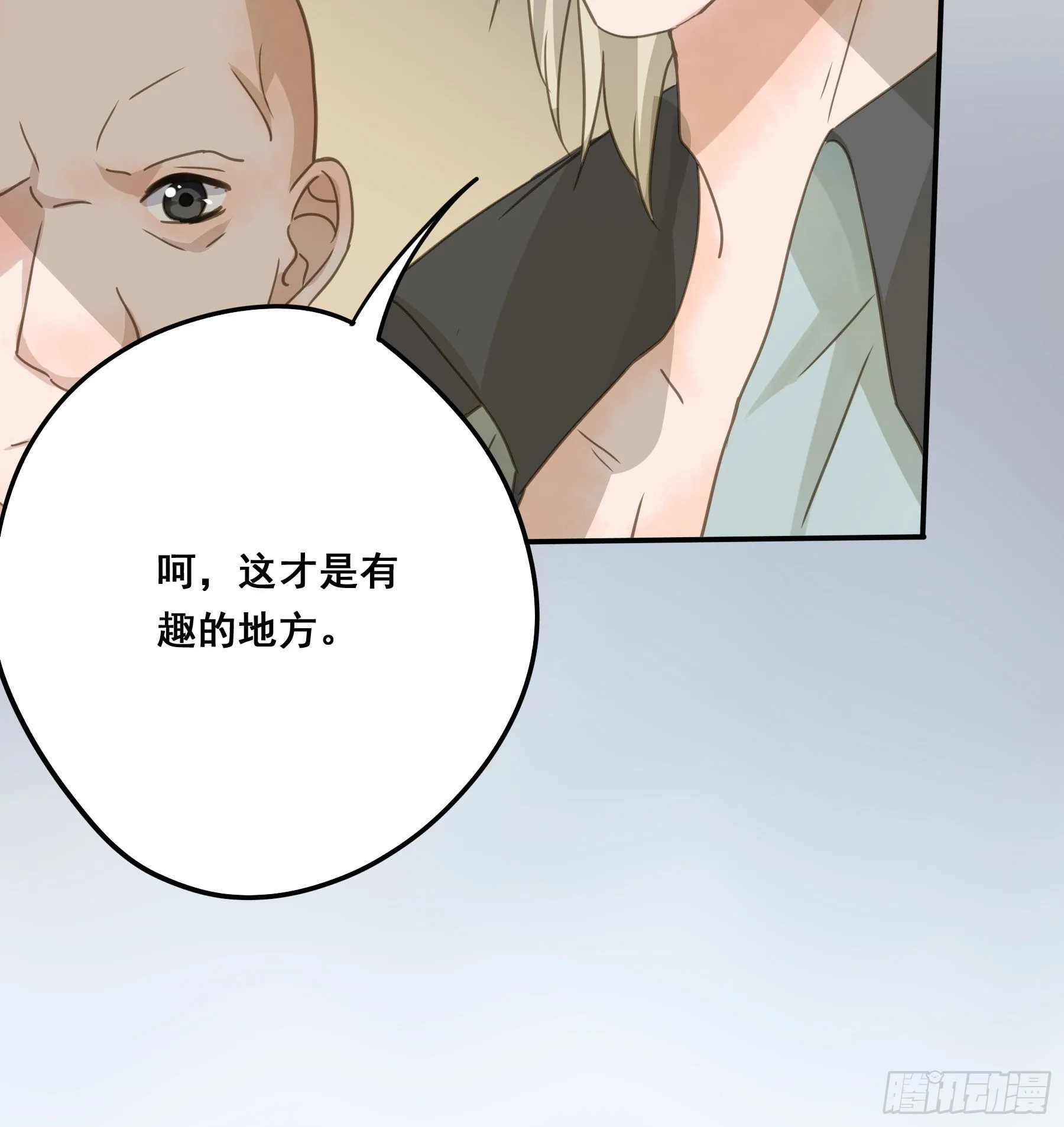 雪莱的床伴 第9页