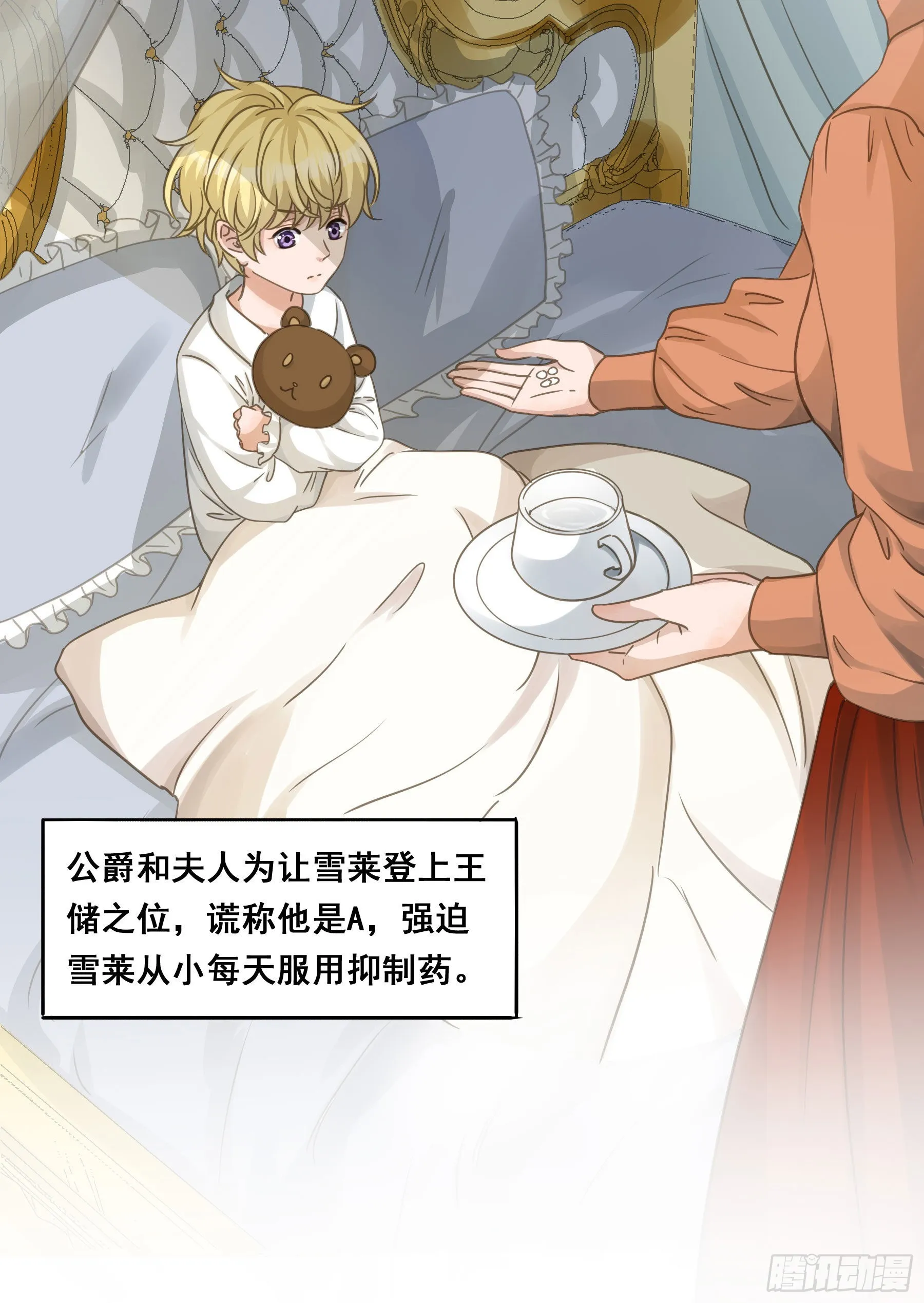 雪莱的床伴 第23页