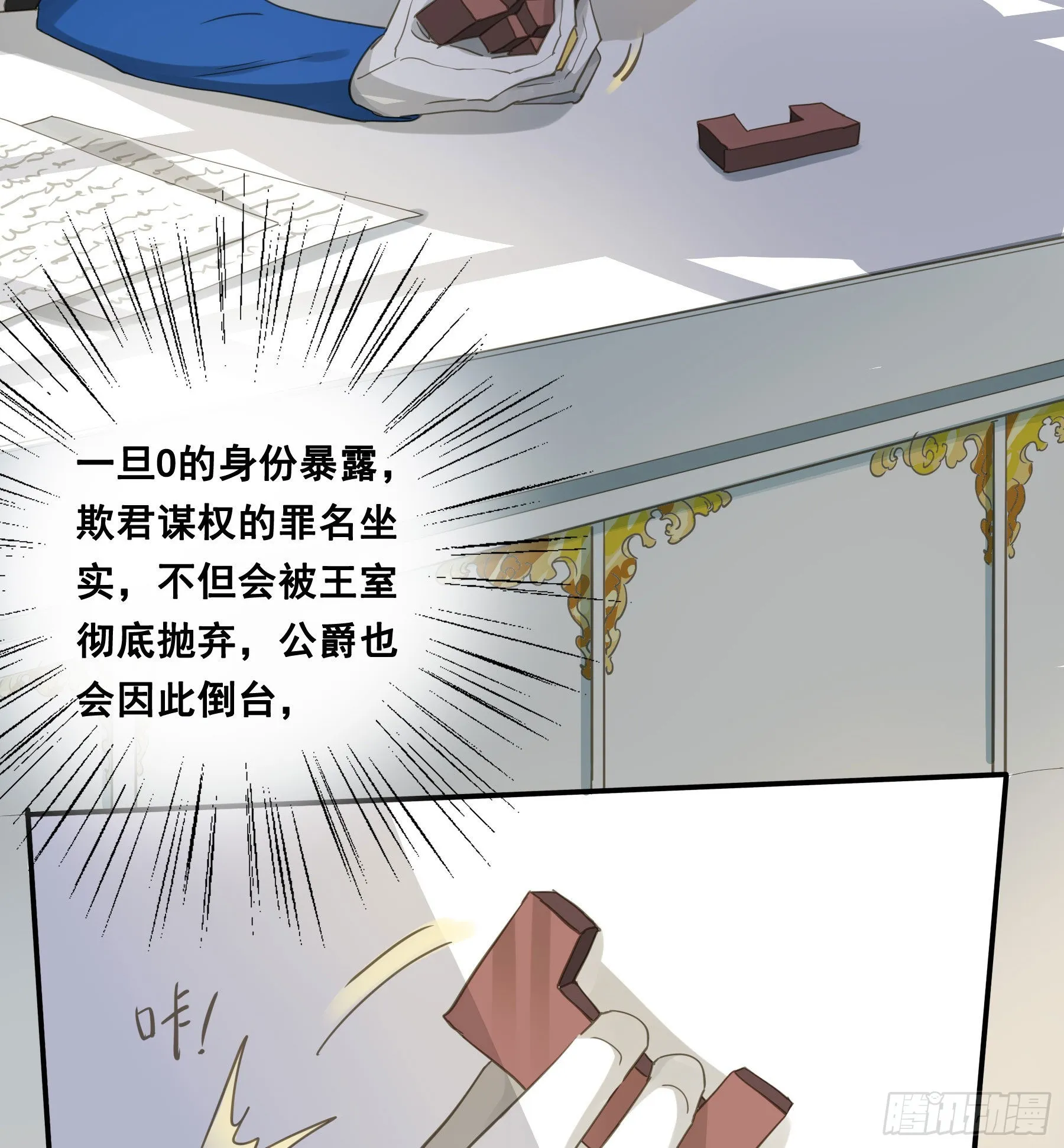 雪莱的床伴 第40页