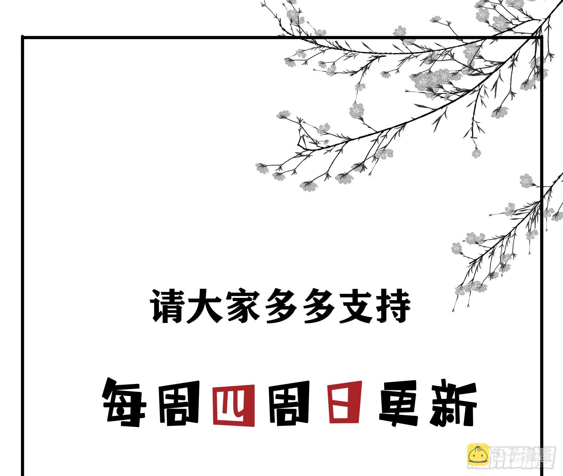 雪莱的床伴 第47页