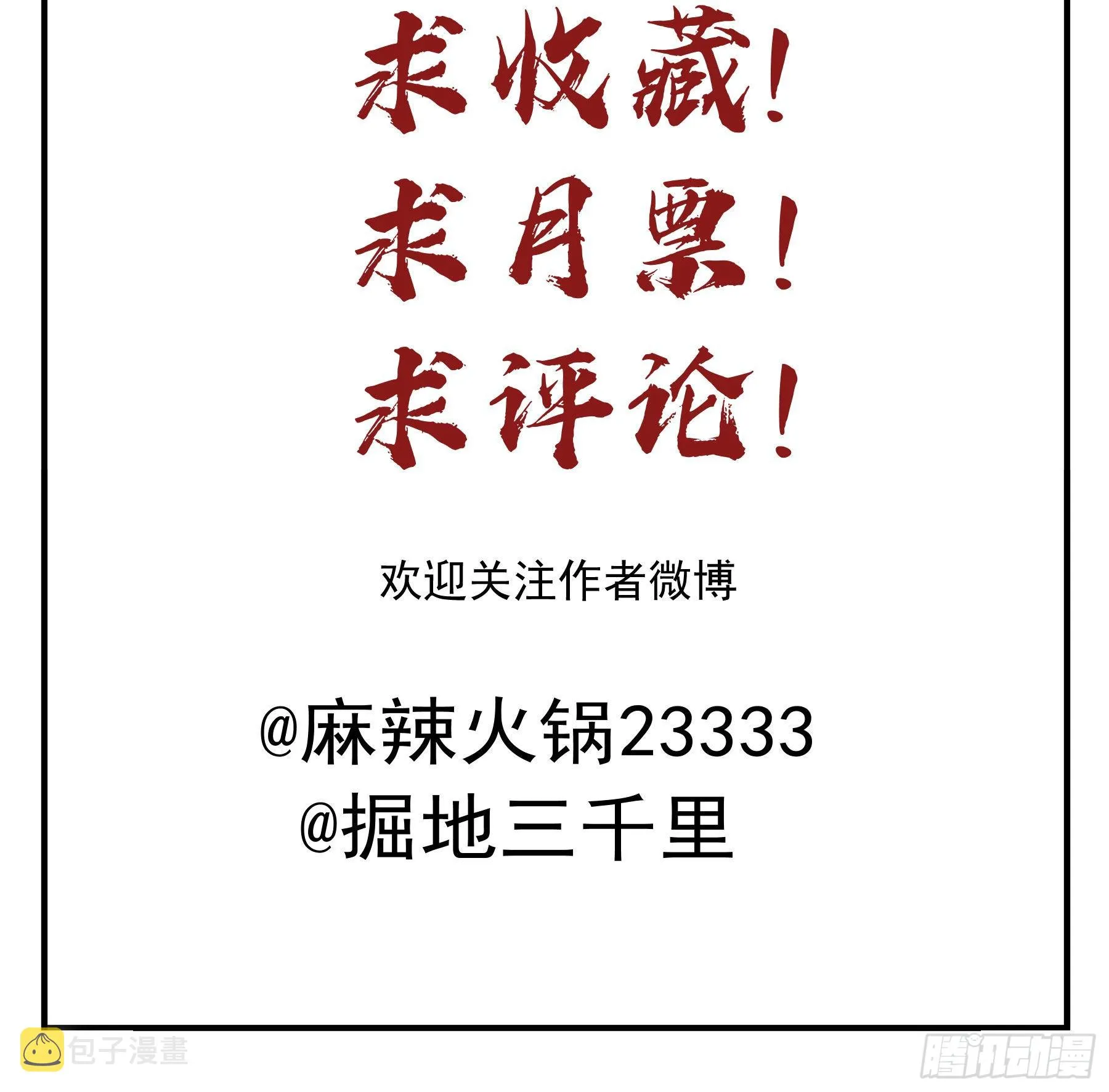 雪莱的床伴 第48页